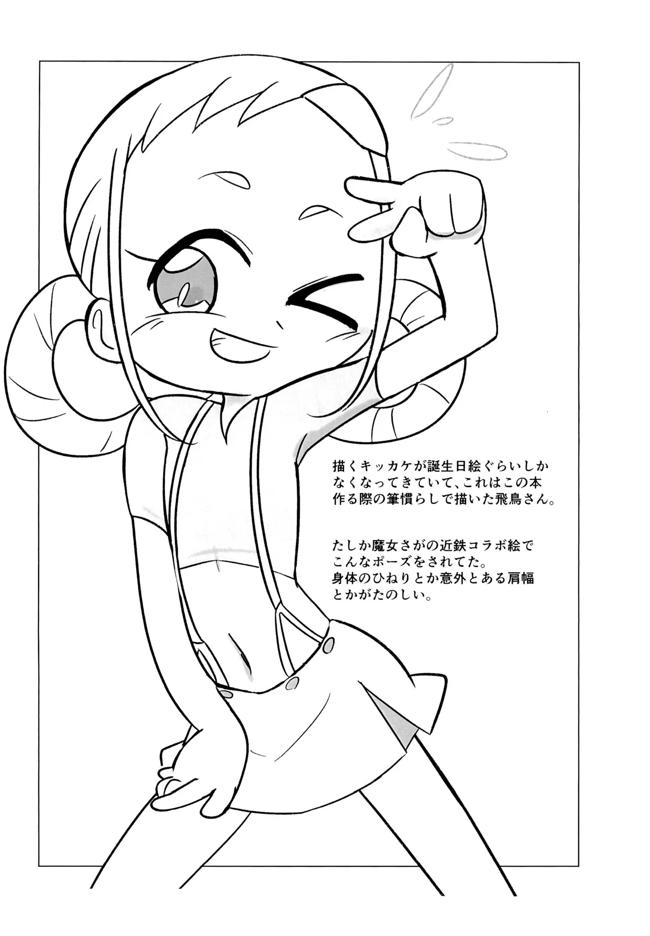 Ura Iyahaya-bon page 4 full