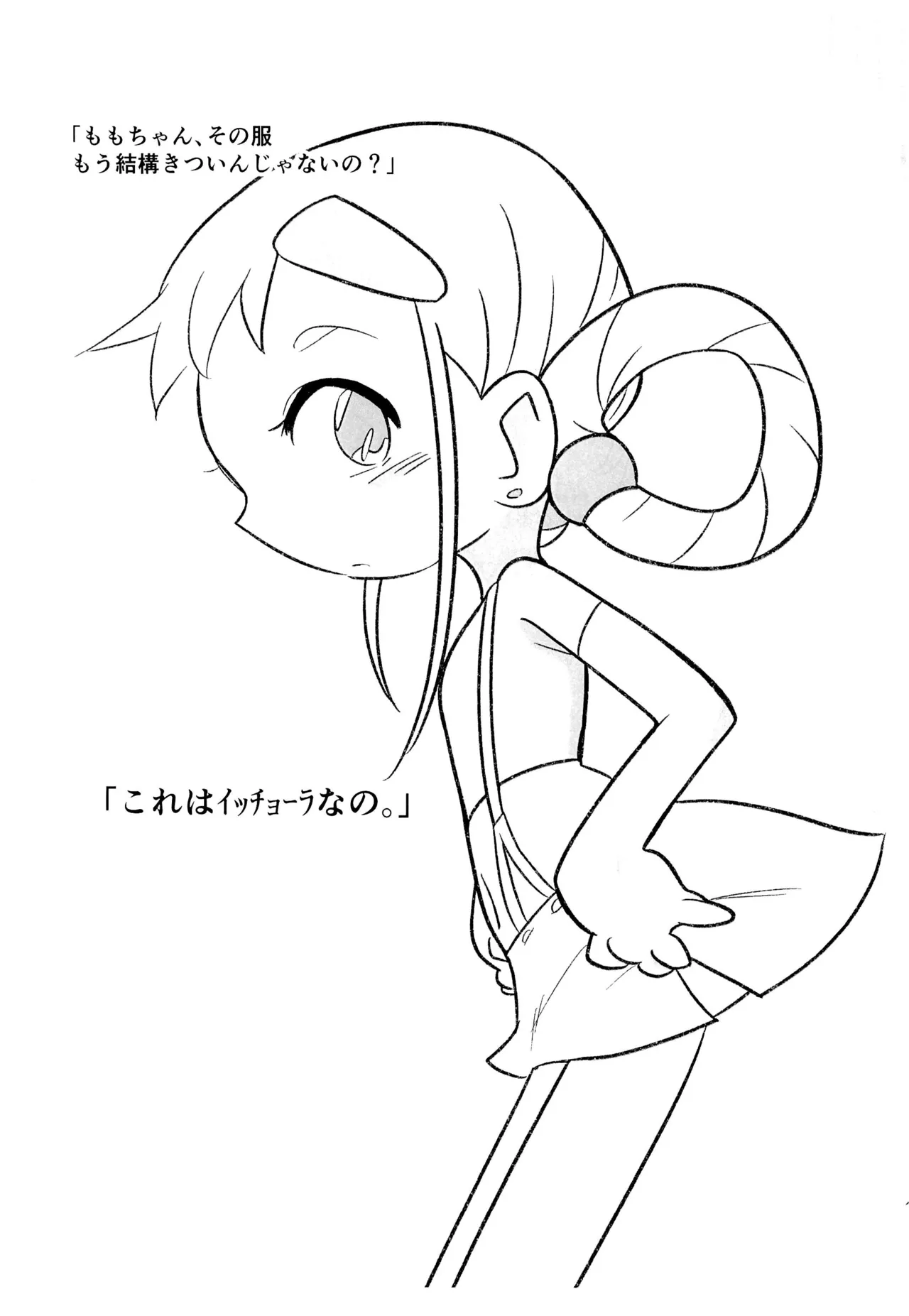 Ura Iyahaya-bon page 5 full