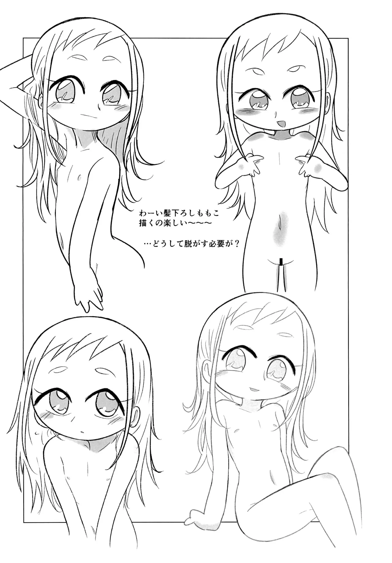 Ura Iyahaya-bon page 6 full