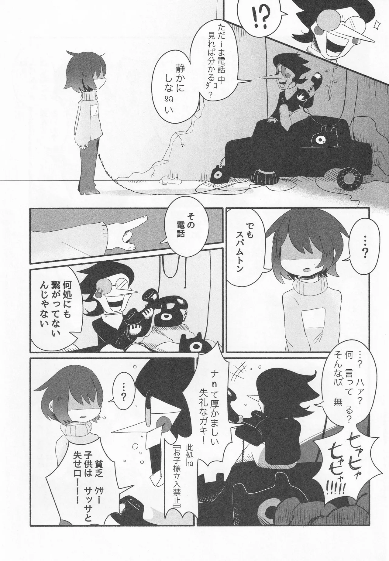 Callme&Callme page 10 full