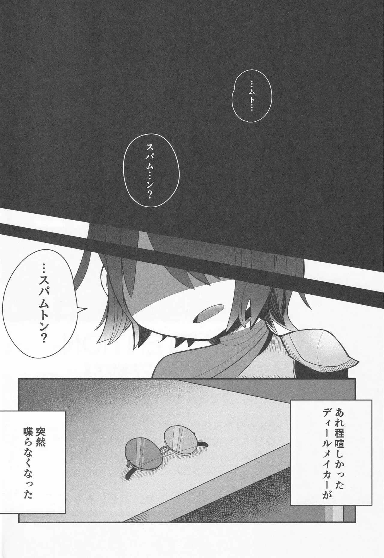 Callme&Callme page 3 full