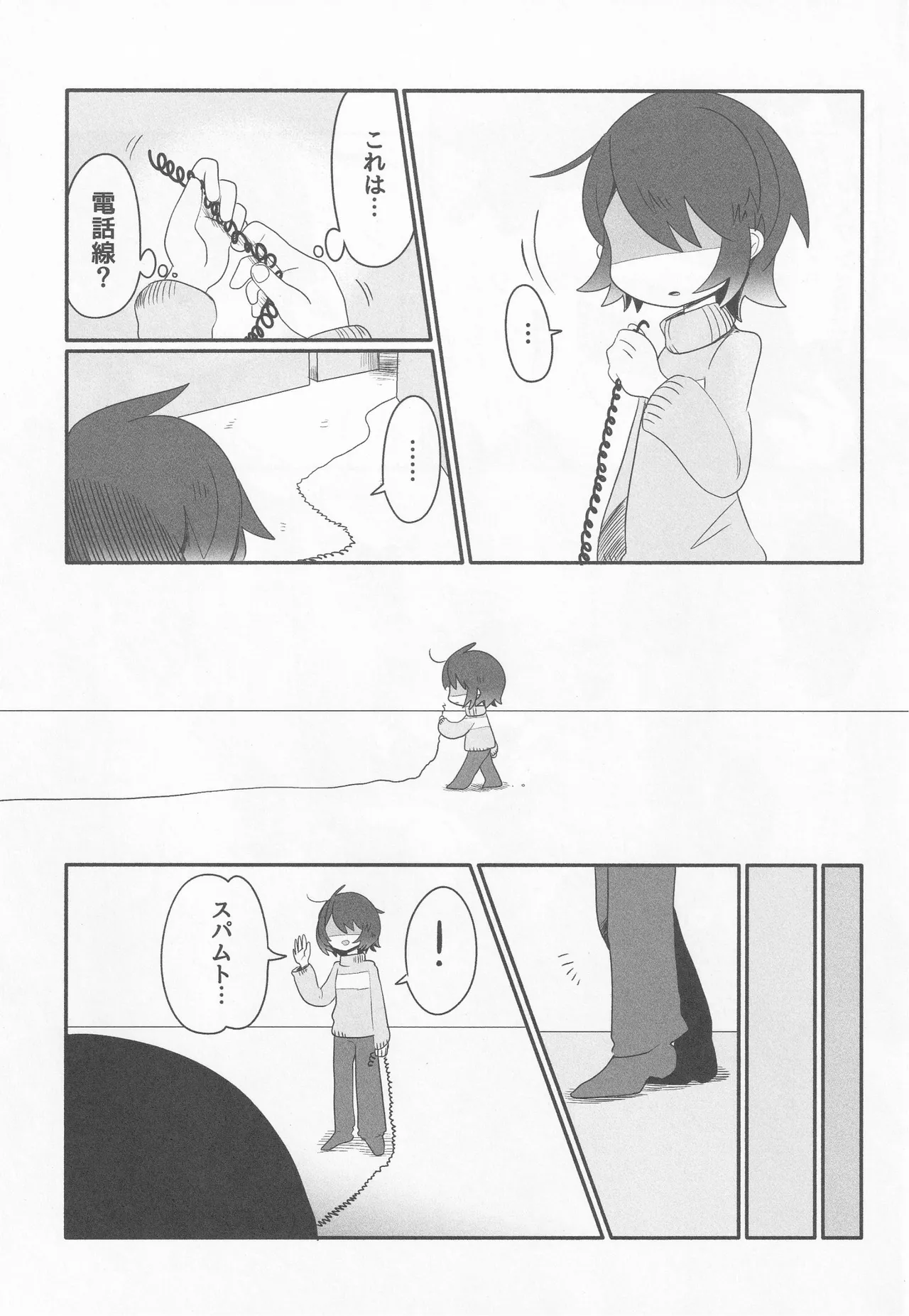 Callme&Callme page 8 full