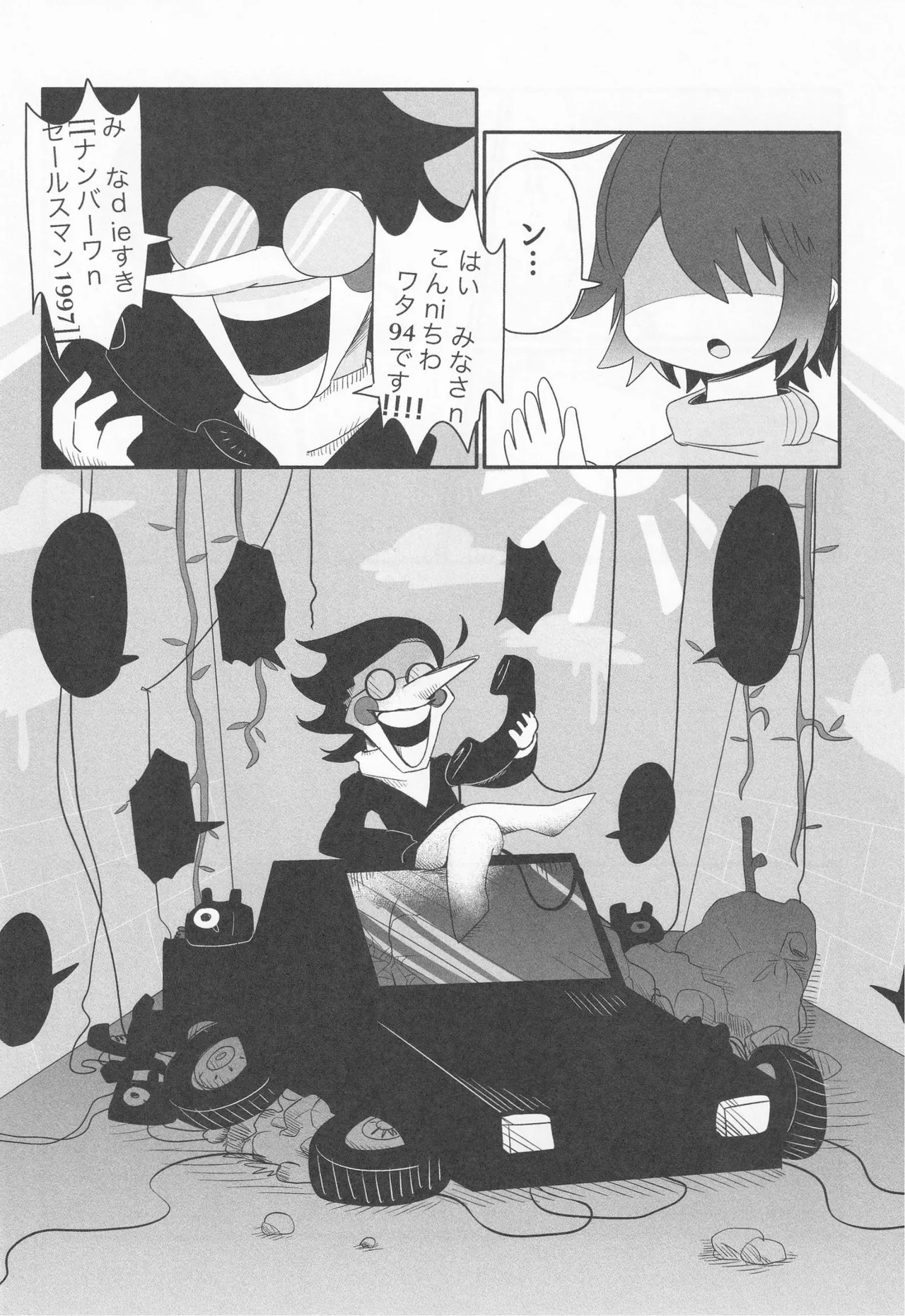 Callme&Callme page 9 full