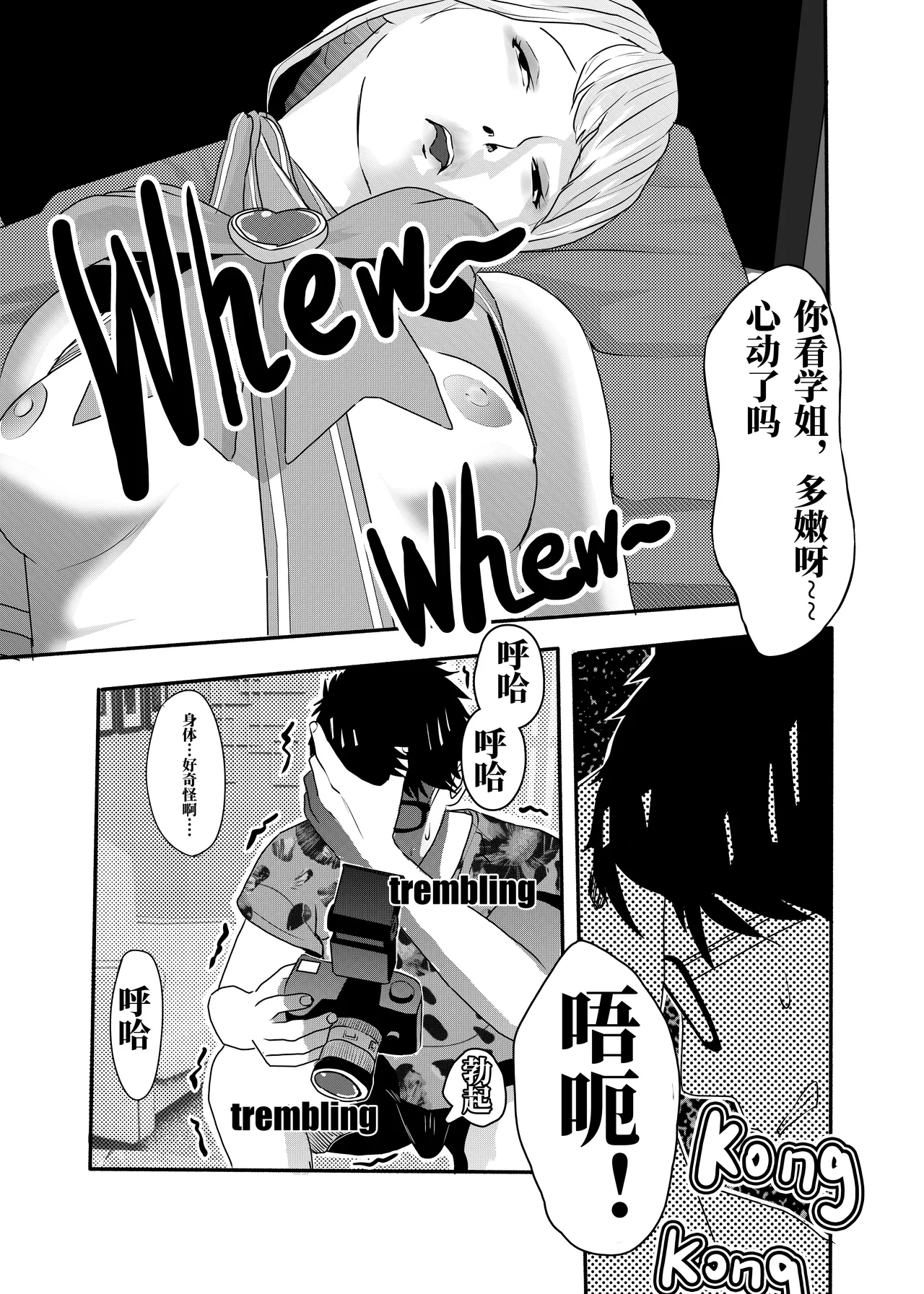 想与冰恋女王纱织同学谈恋爱的我脑子一定有问题 I must be out of my mind to fall in love with SAORI, the Snuff Queen part 06 page 4 full