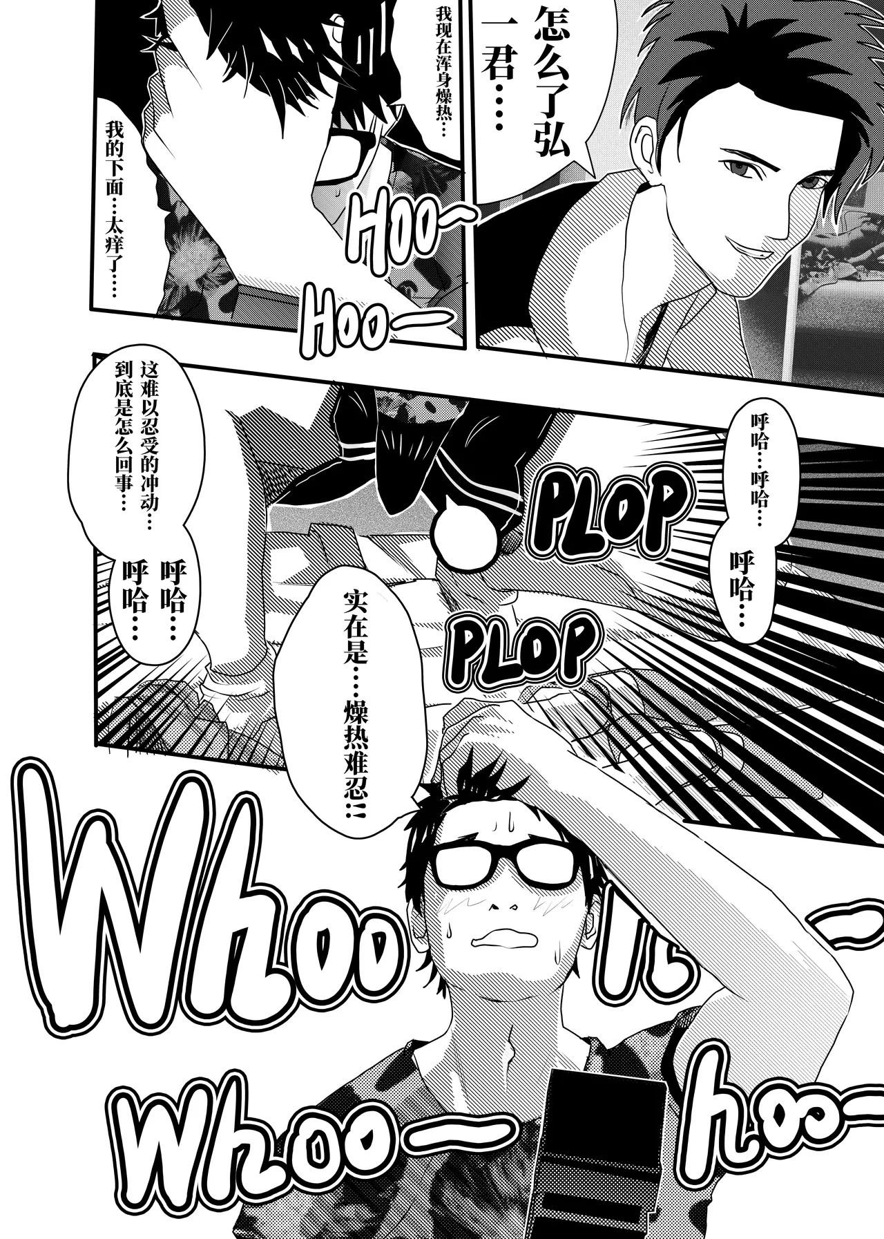 想与冰恋女王纱织同学谈恋爱的我脑子一定有问题 I must be out of my mind to fall in love with SAORI, the Snuff Queen part 06 page 5 full