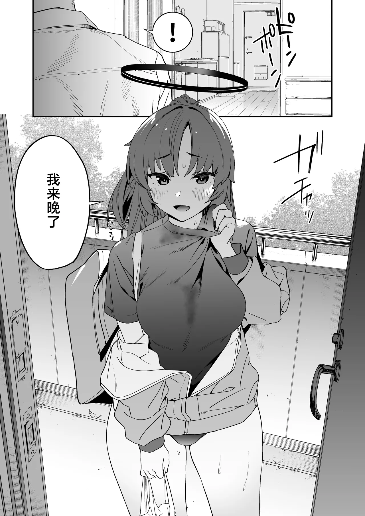 Camrism no BlueArch no Erohon no Soushuuhen Vol.1 page 5 full