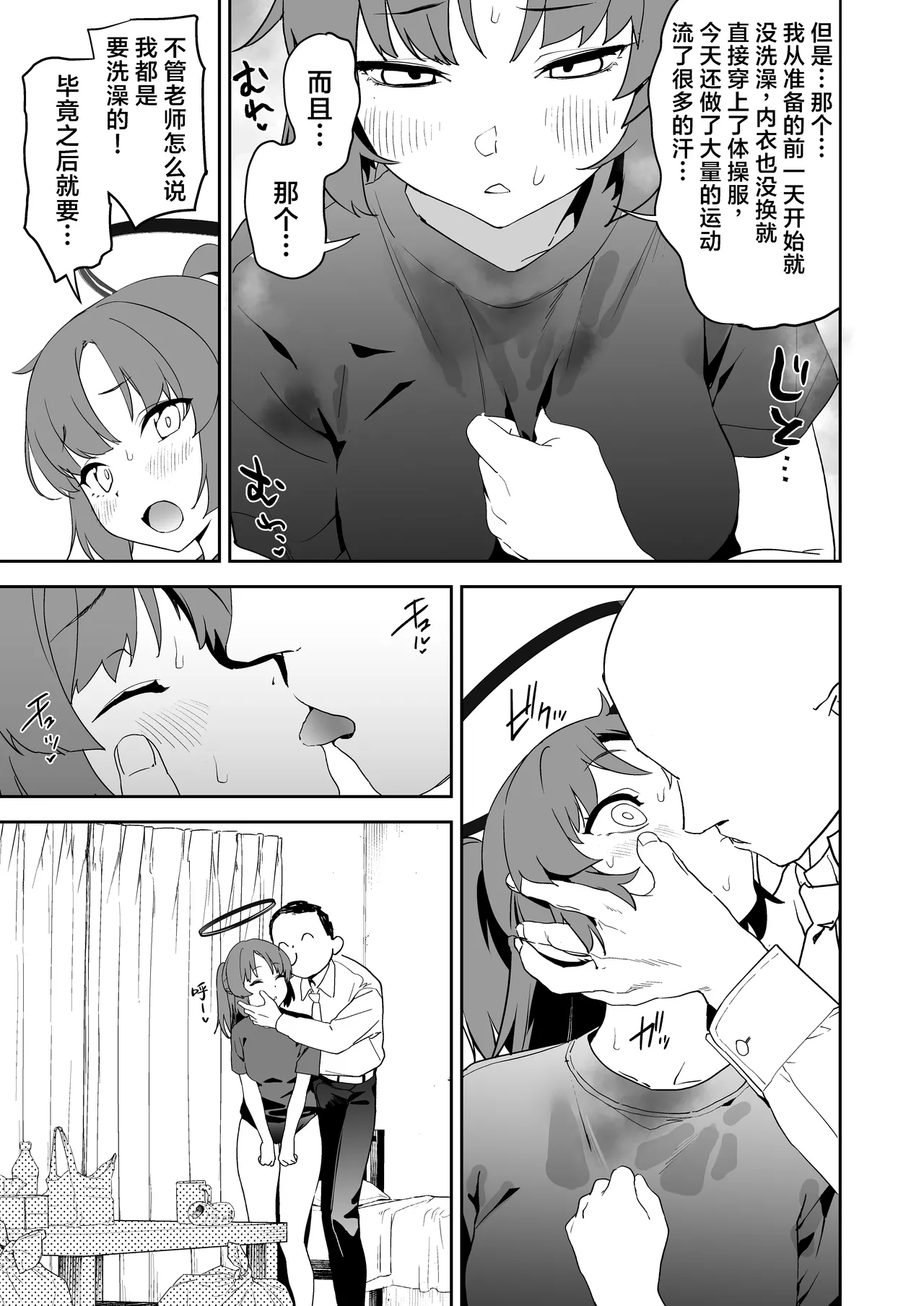 Camrism no BlueArch no Erohon no Soushuuhen Vol.1 page 7 full