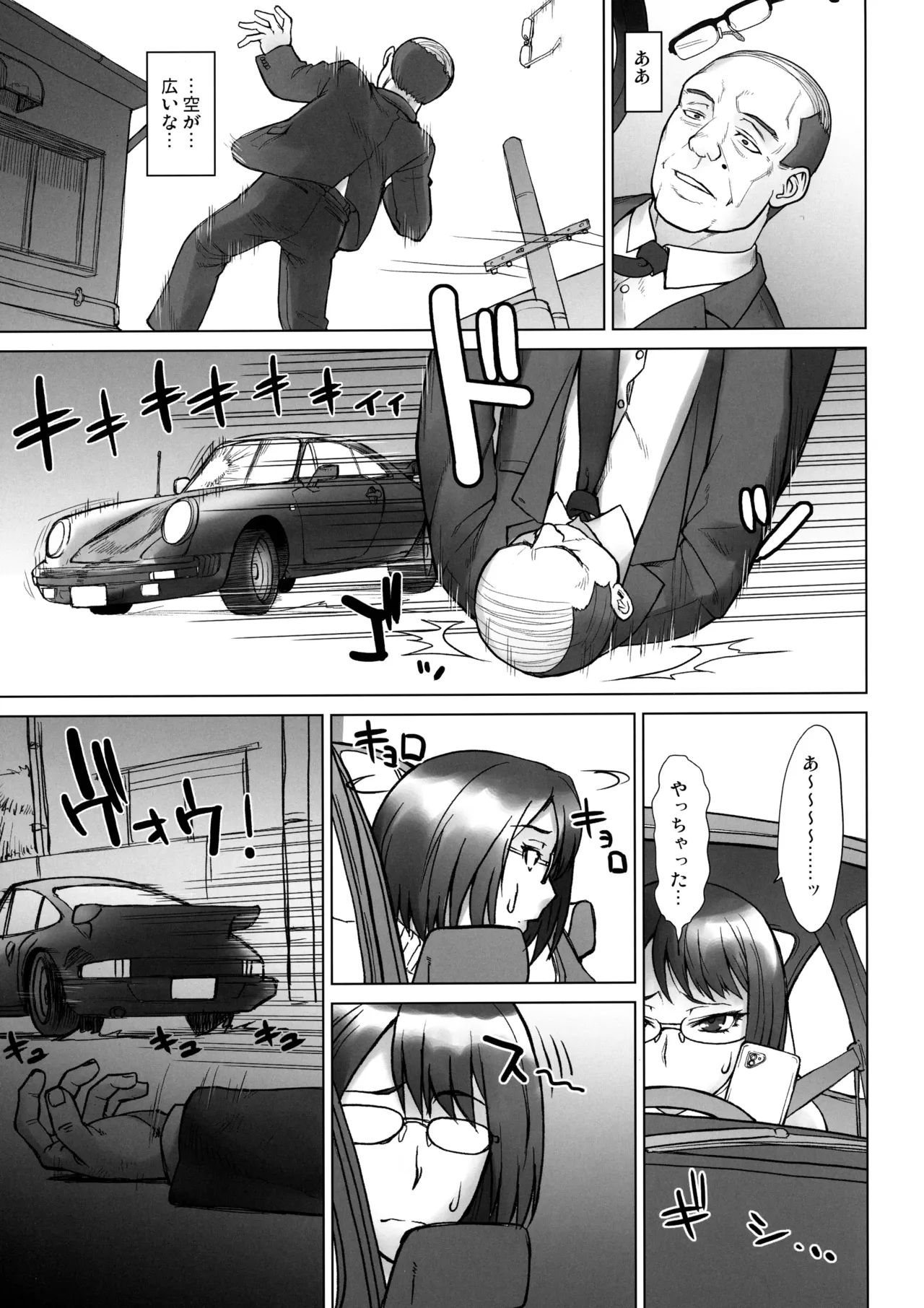 Shachou Fujin Shizuka vs Dekachin Oji-san page 2 full