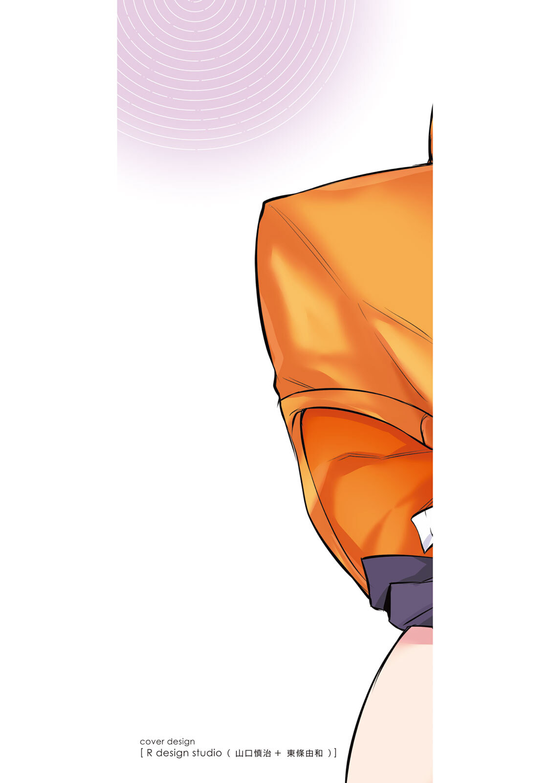 Hacking Ghost ~Karada ni Shika Kachi no Nai Gakuen~ Volume 4 page 2 full