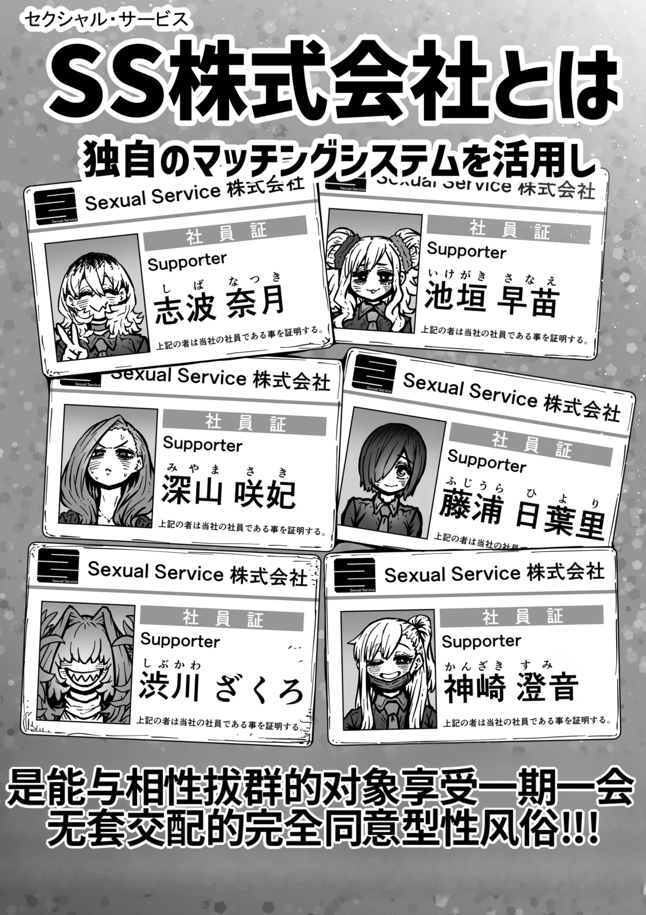 Kanzen Doui-gata Seifuuzoku Sexual Service Kabushikigaisha【Kedamono-Hen】 page 4 full