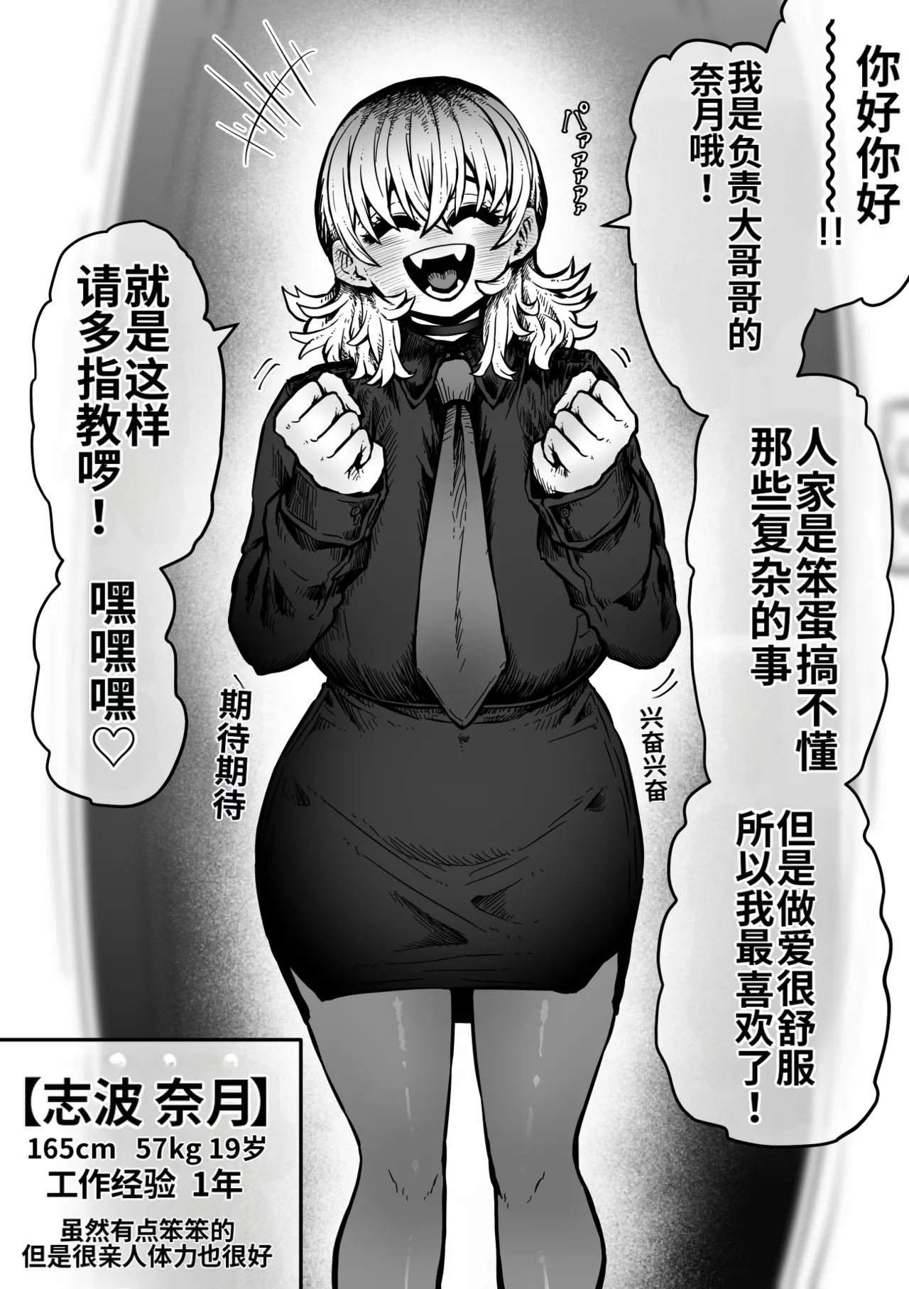 Kanzen Doui-gata Seifuuzoku Sexual Service Kabushikigaisha【Kedamono-Hen】 page 6 full