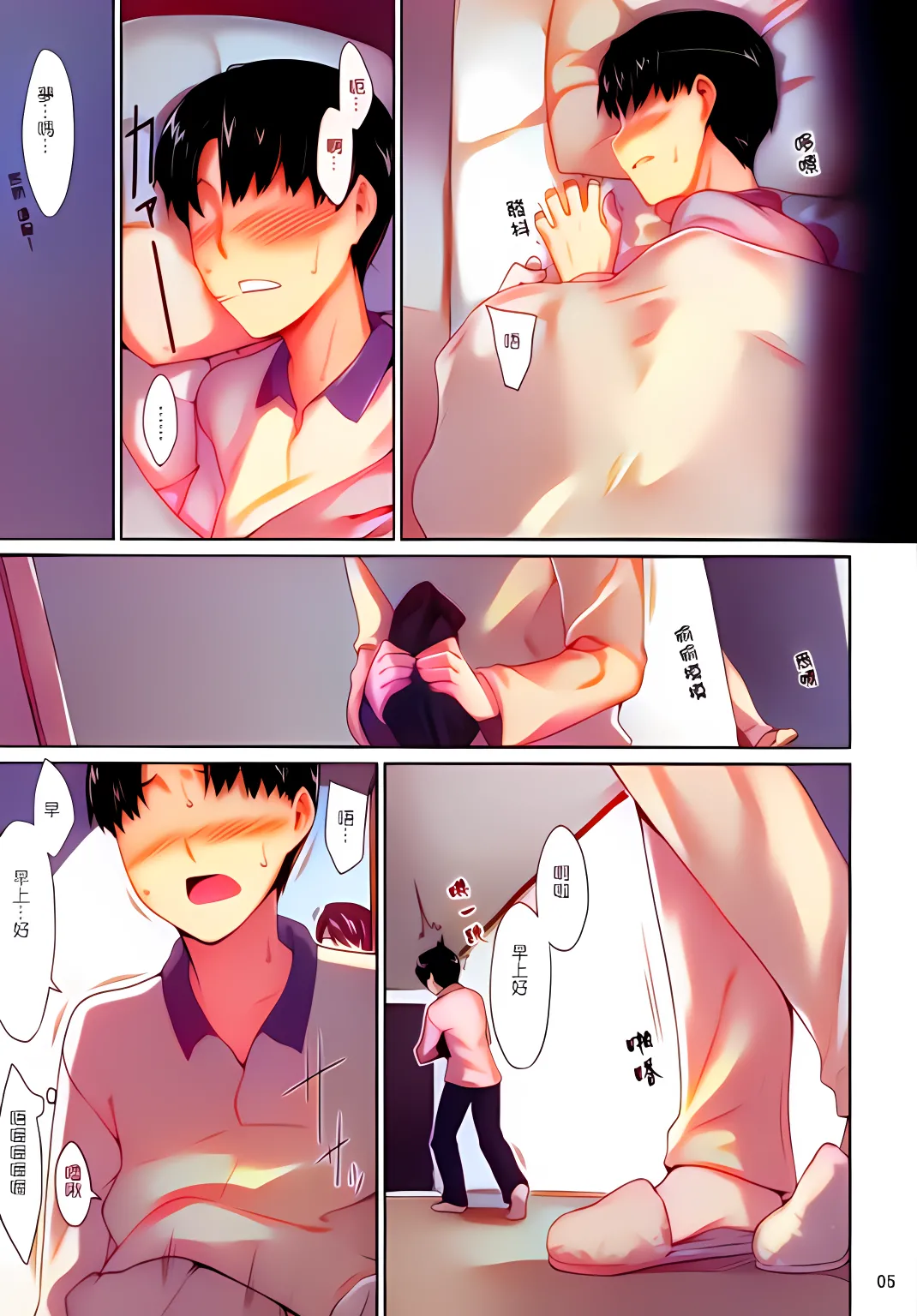 Sakiko-san no Dansei Jijou page 4 full