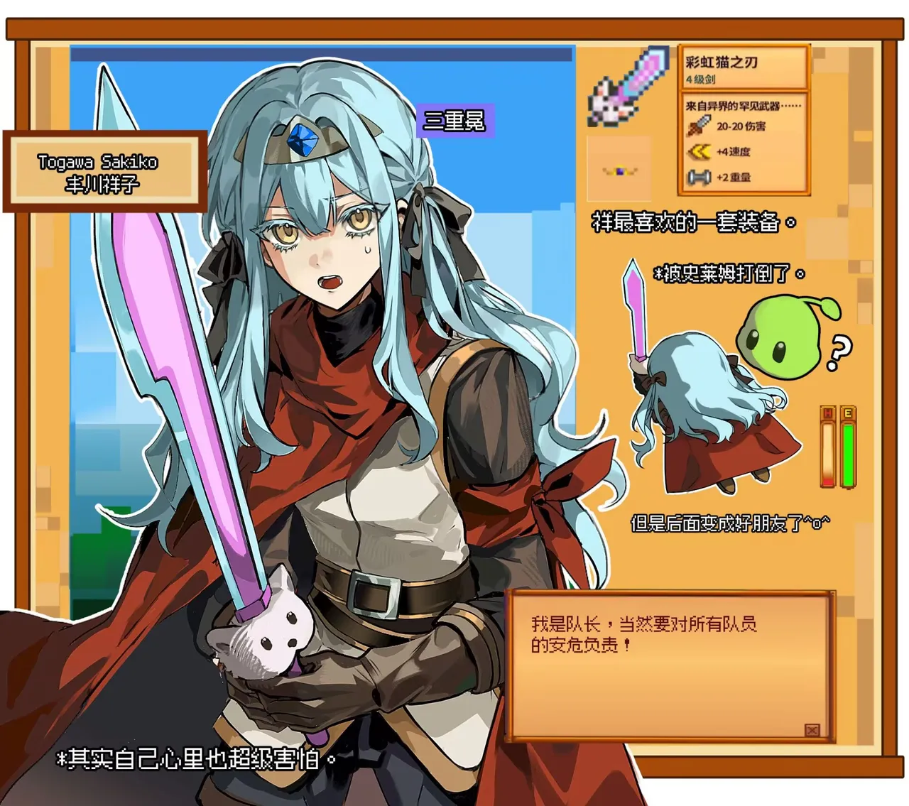 星露谷的Mujica众人 page 2 full