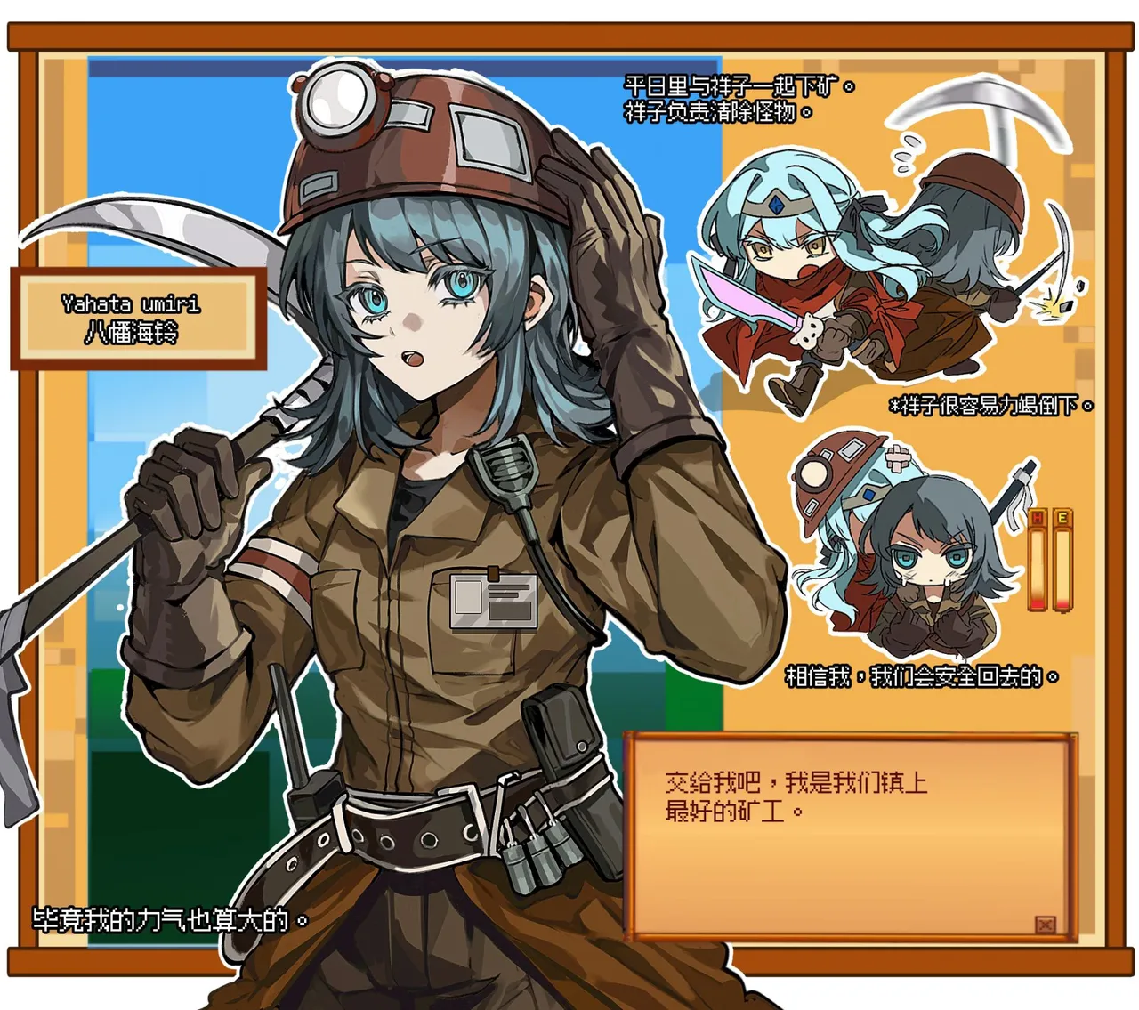 星露谷的Mujica众人 page 3 full