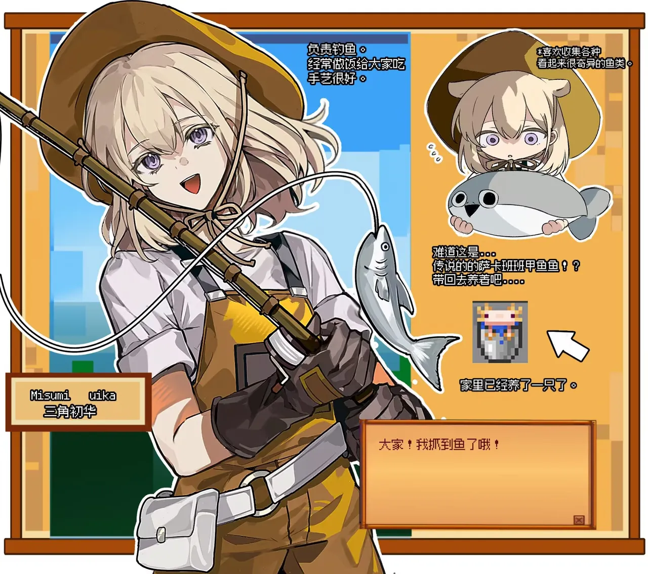 星露谷的Mujica众人 page 4 full