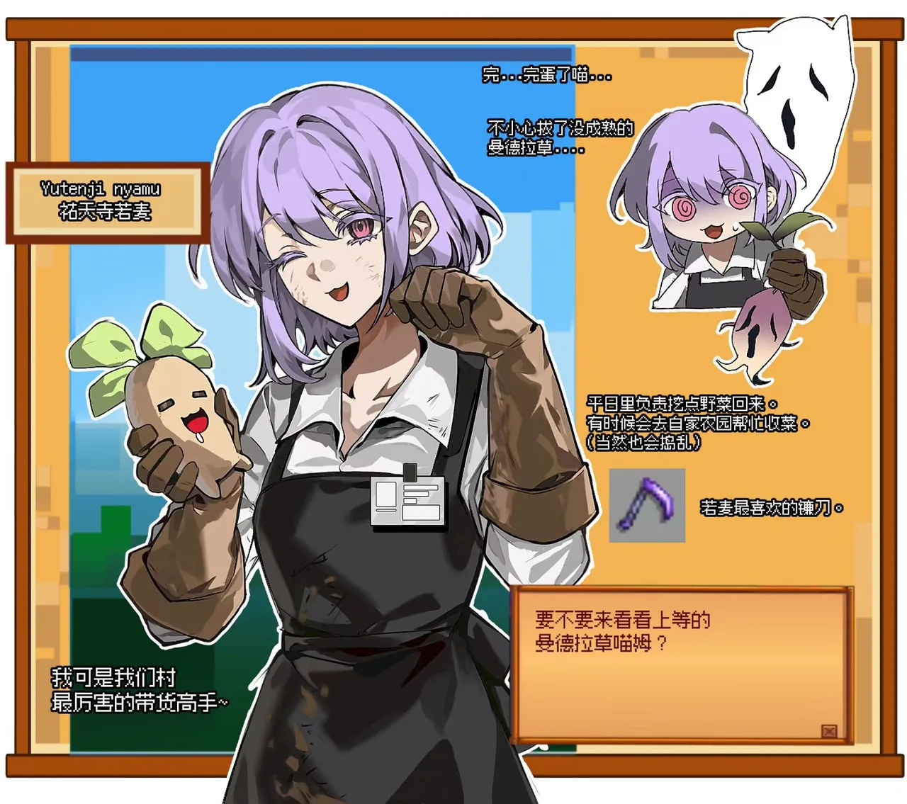 星露谷的Mujica众人 page 5 full