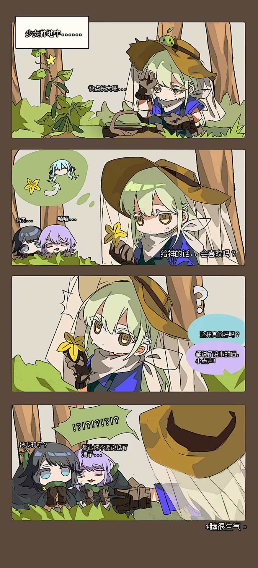 星露谷的Mujica众人 page 6 full