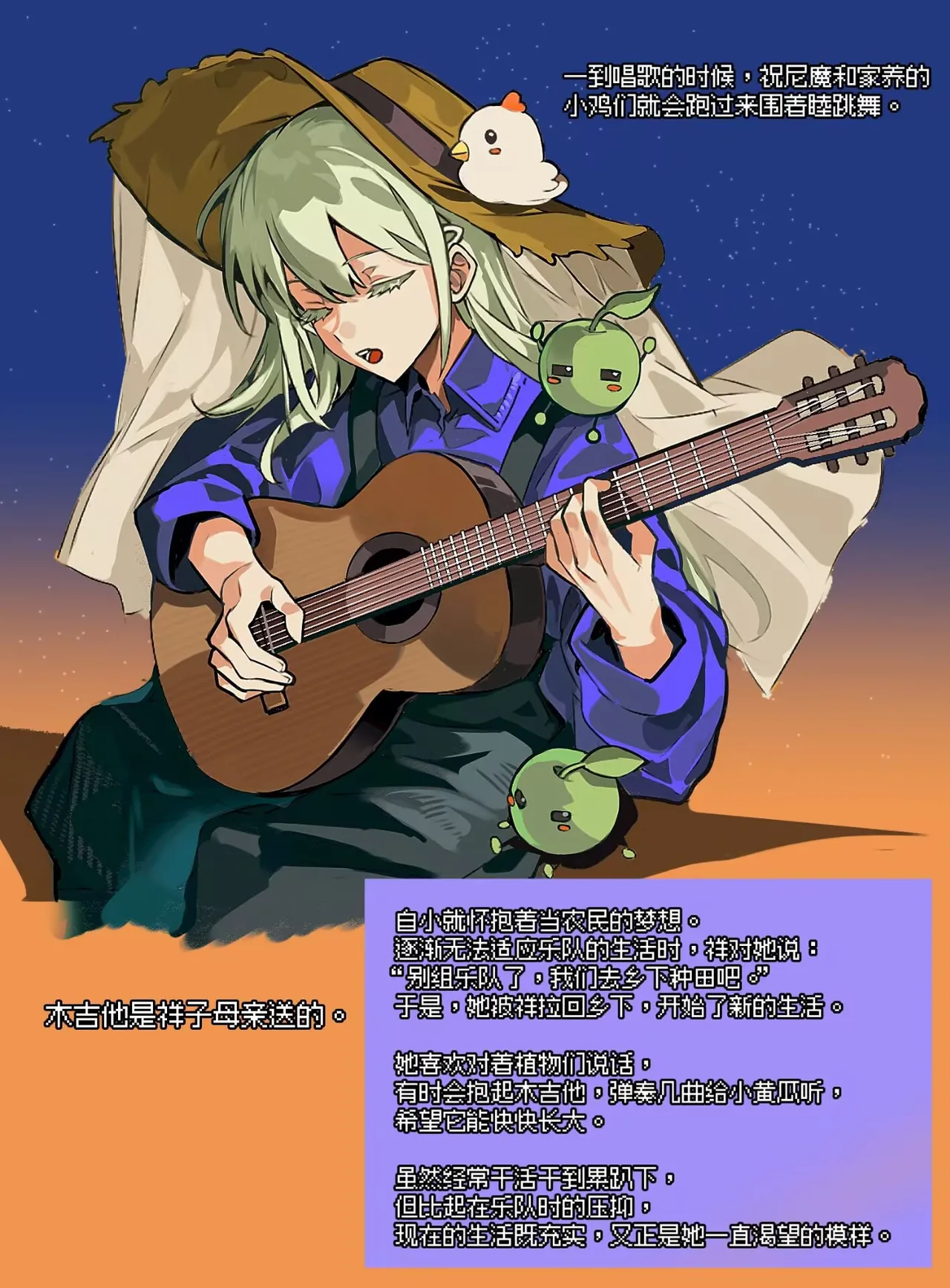 星露谷的Mujica众人 page 7 full