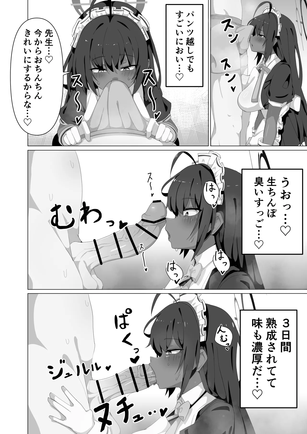 カリンとえっちするだけ。 page 6 full