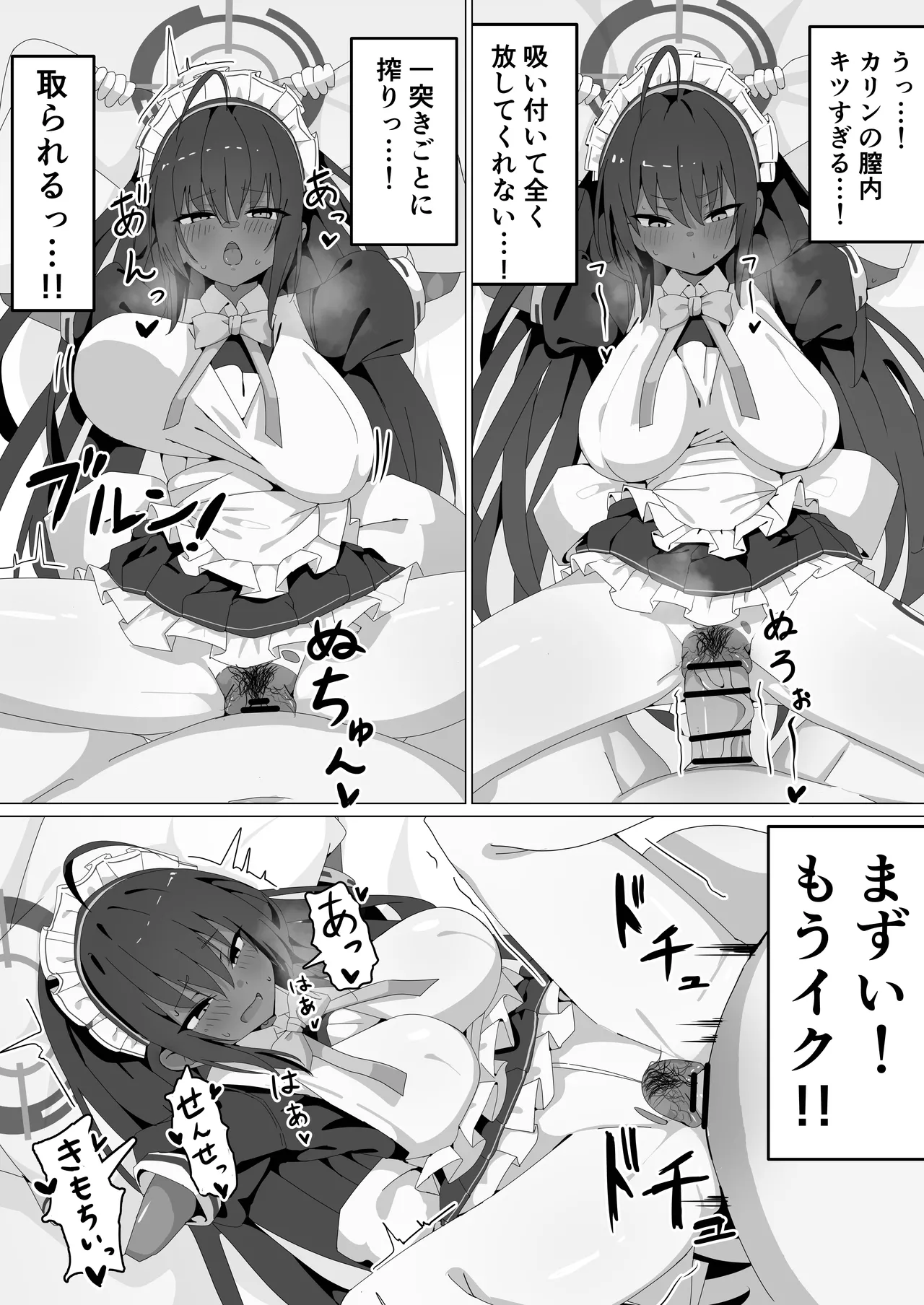 カリンとえっちするだけ。 page 9 full