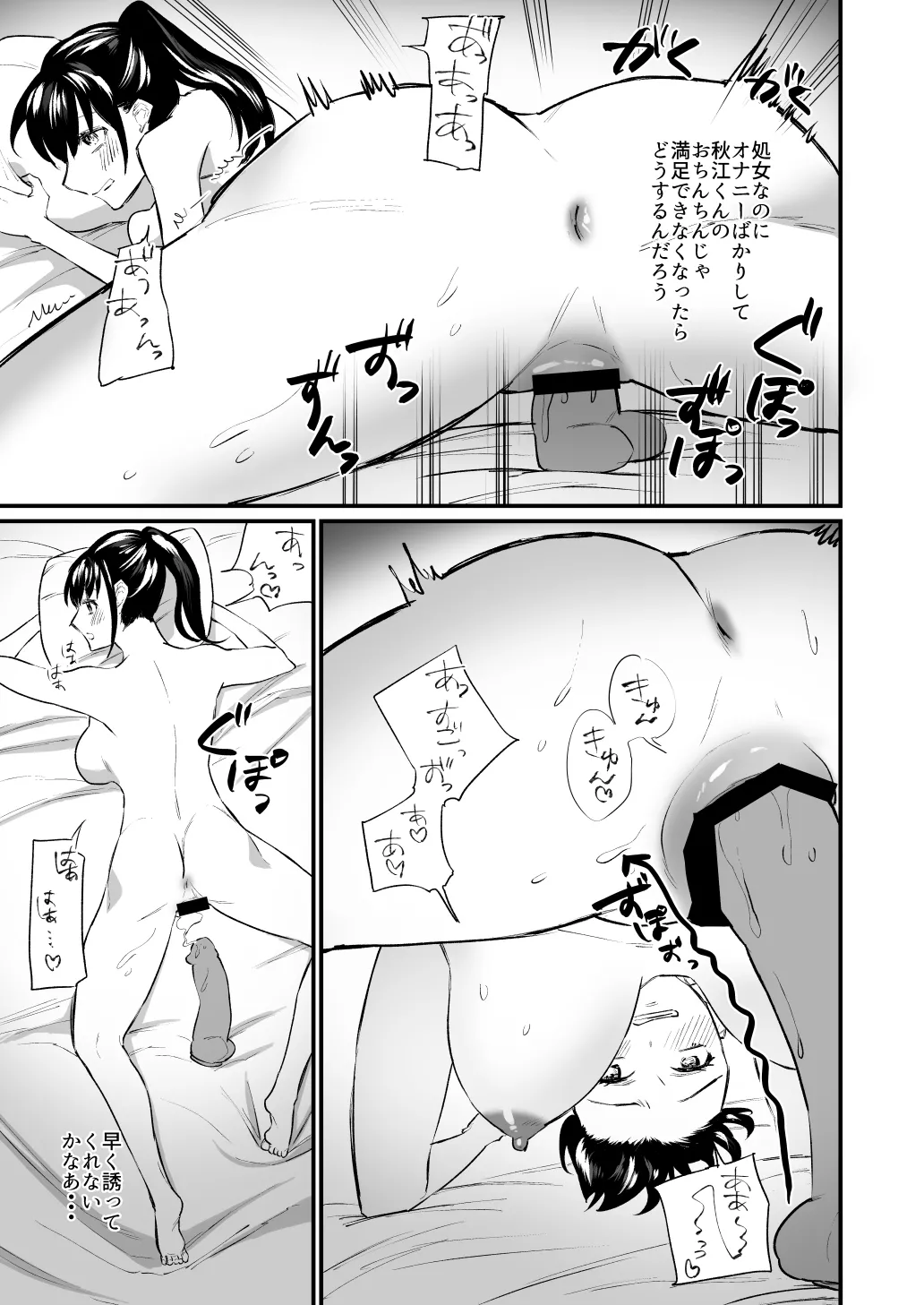 彼氏がいつまでたっても手を出してくれないテニス部女子〜コーチに抱かれちゃっても仕方ないよね〜 page 8 full