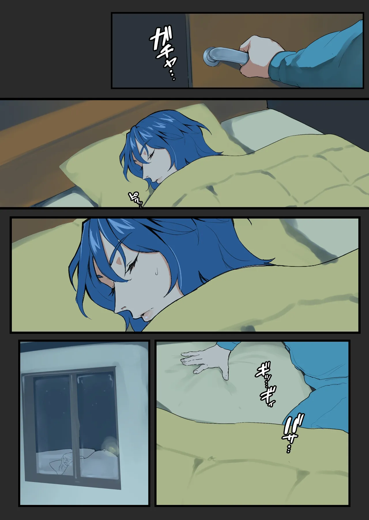 Samukute atatakai fuyuyasumi# 2 page 2 full