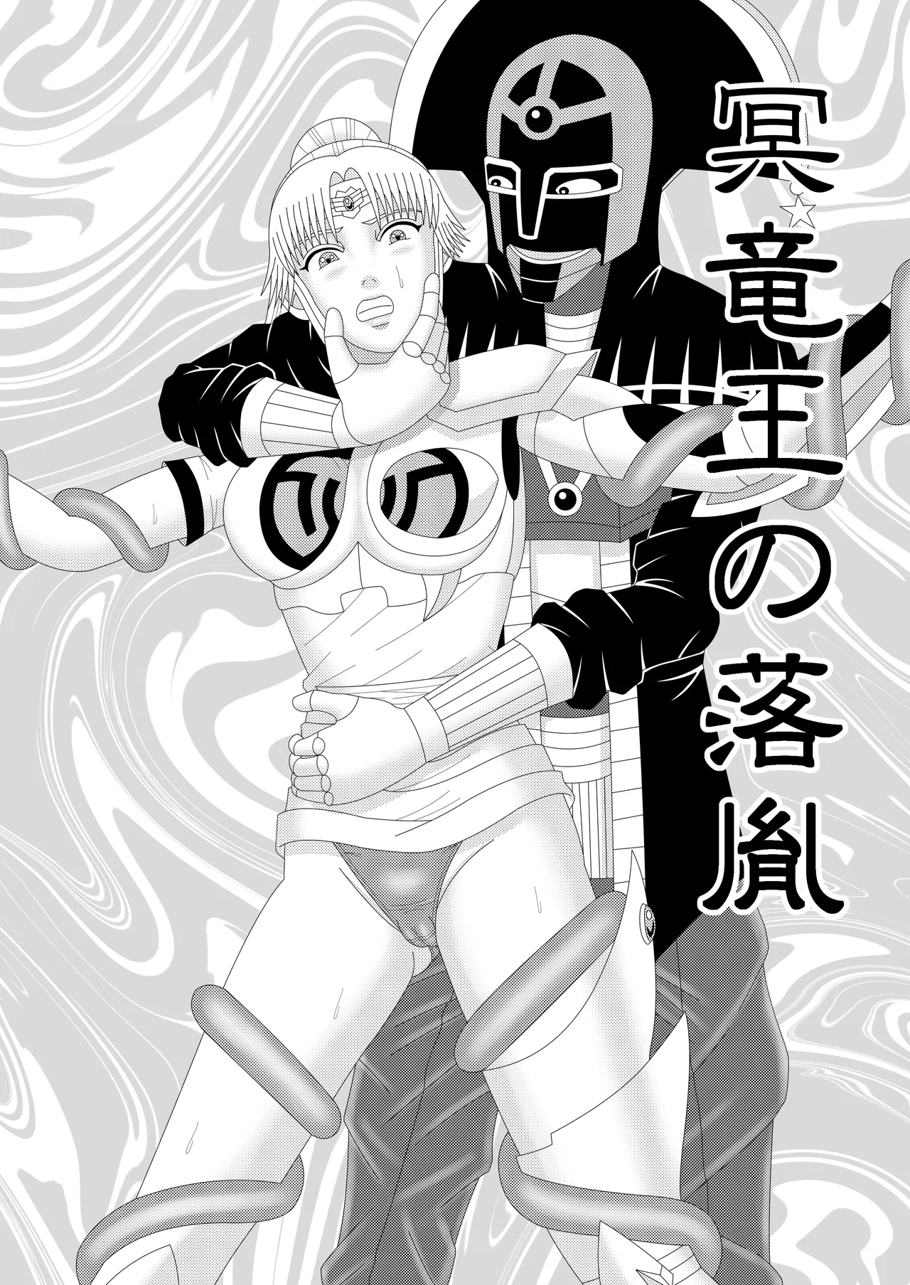 The Fallen Son of the Dark Dragon King page 1 full