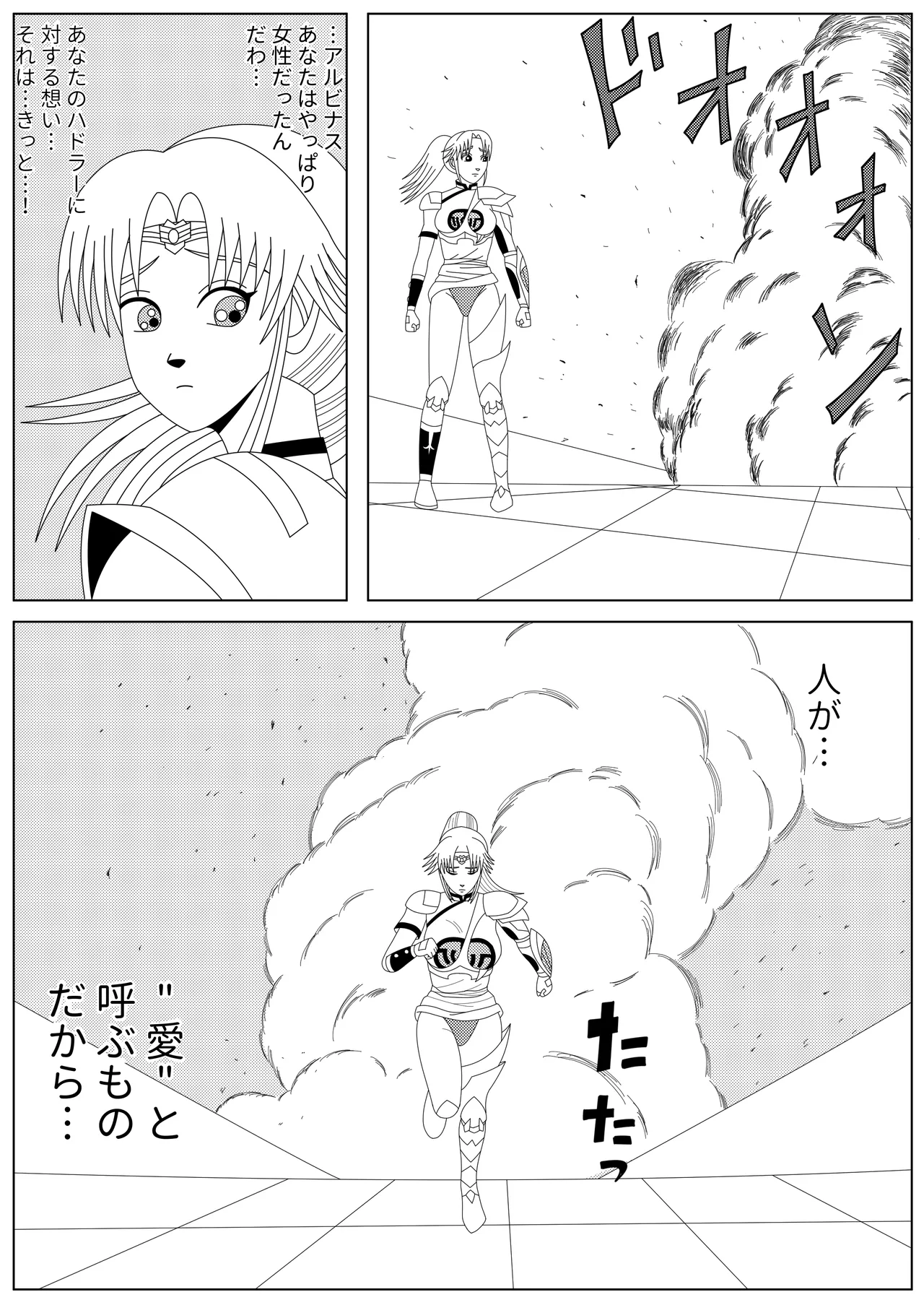 The Fallen Son of the Dark Dragon King page 2 full