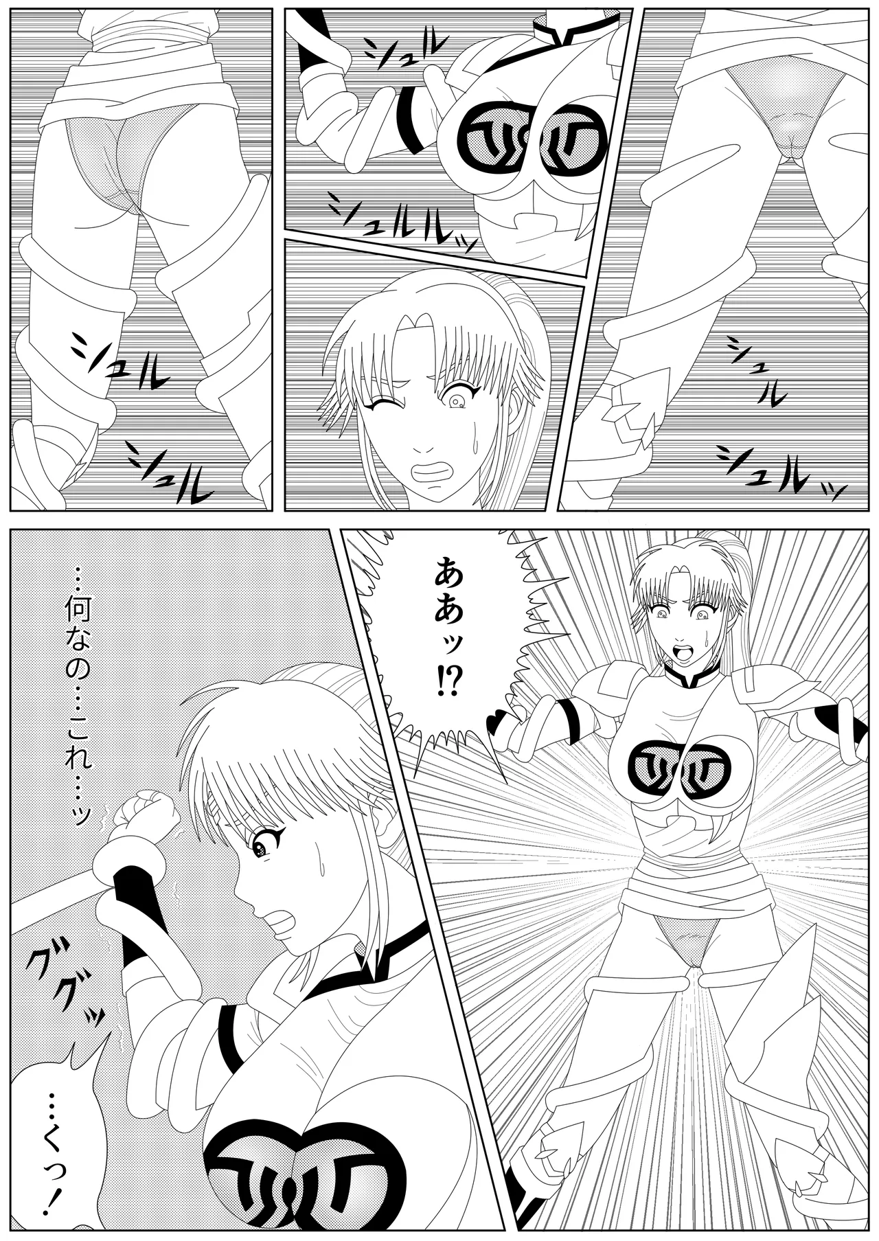 The Fallen Son of the Dark Dragon King page 4 full