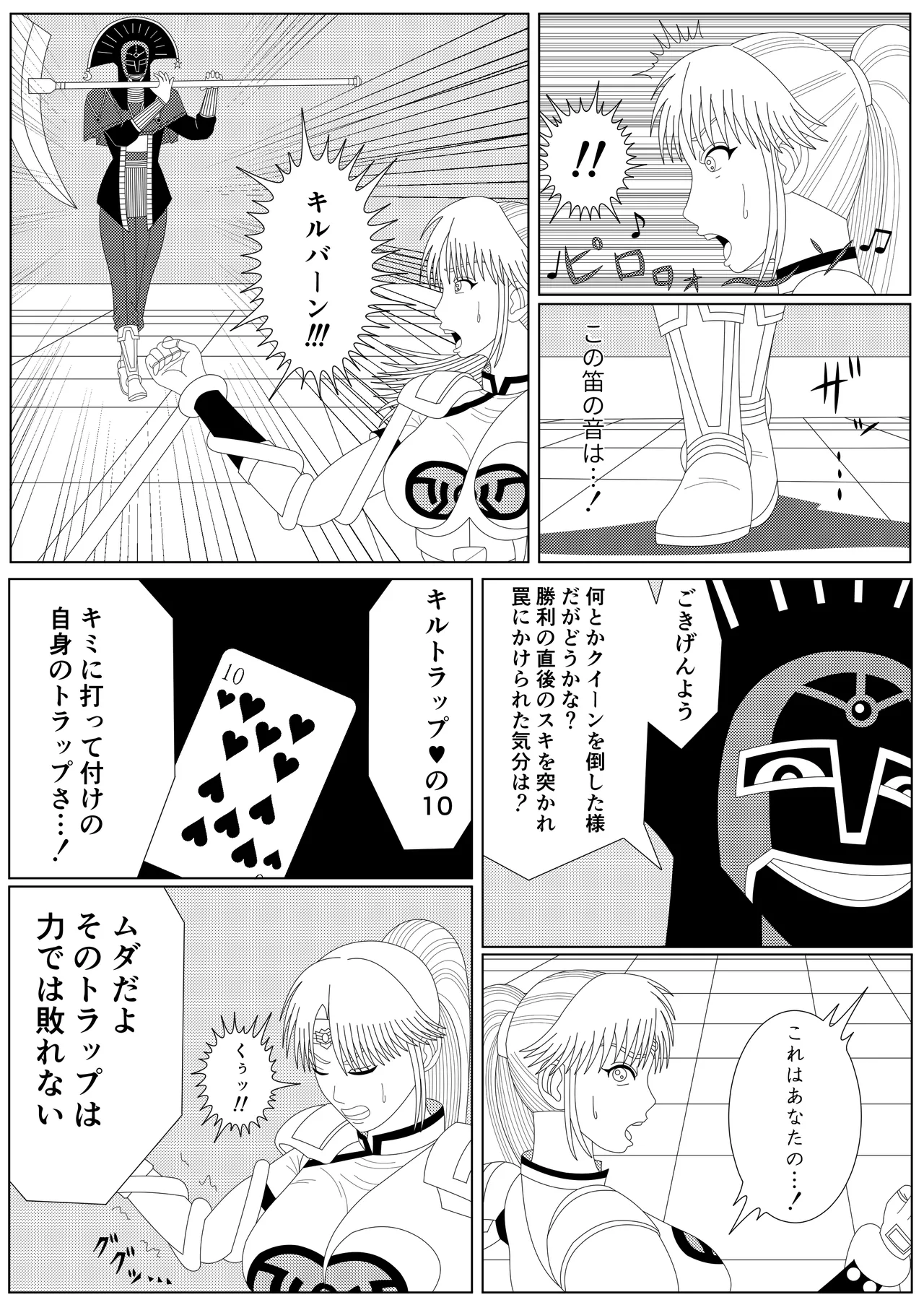 The Fallen Son of the Dark Dragon King page 5 full