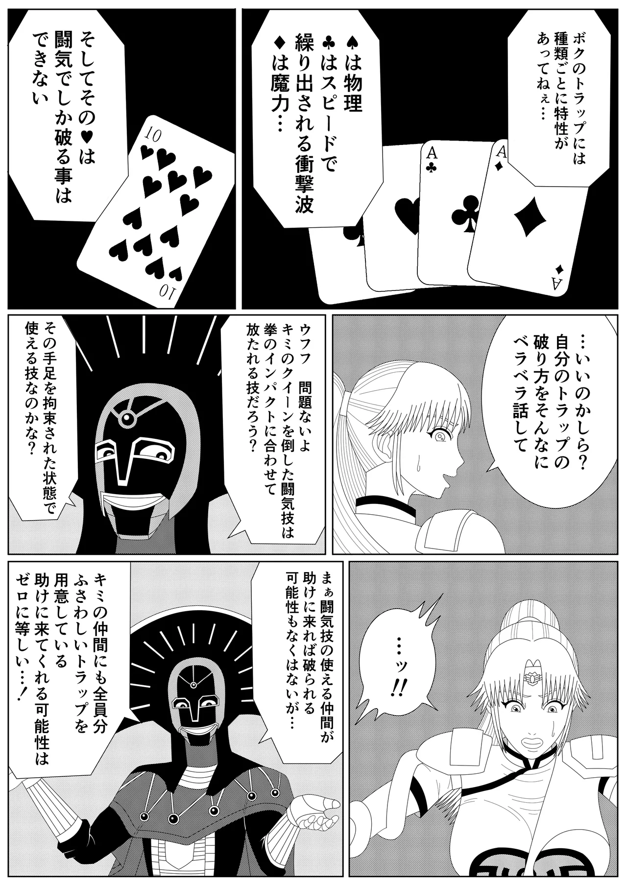 The Fallen Son of the Dark Dragon King page 6 full