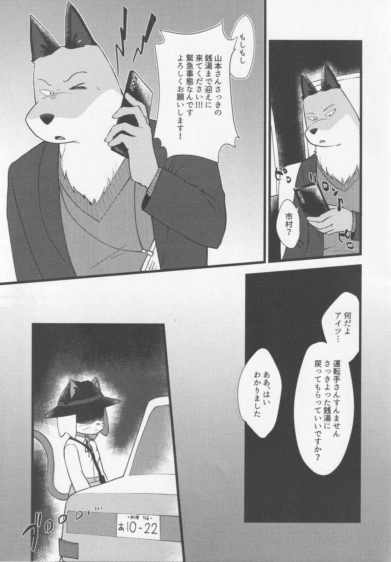 アイドルの管理はマネージャーの仕事だろ! page 6 full