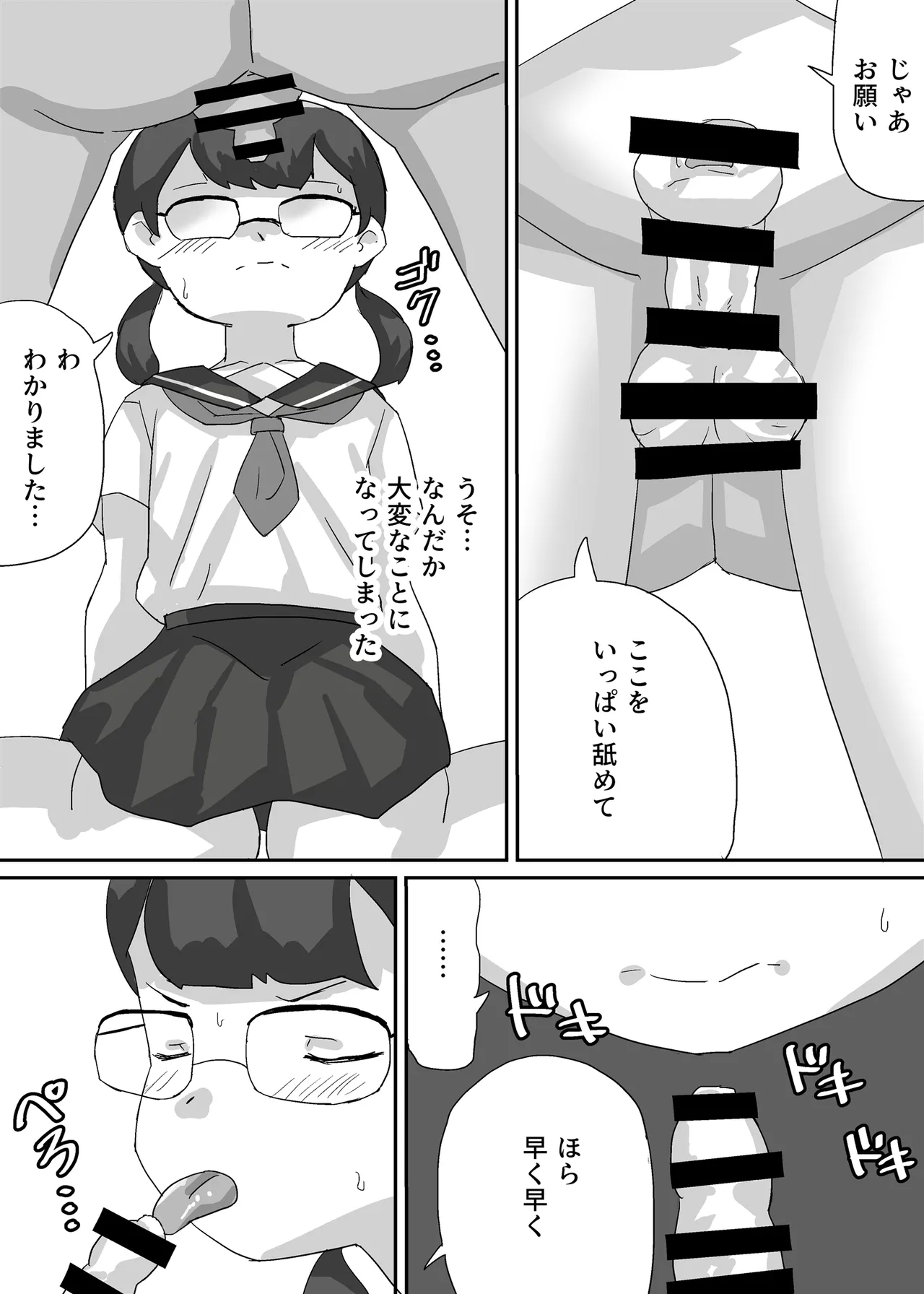 Kinmirai Nihon, Kyousei Koninhou Shikou Sareru page 6 full