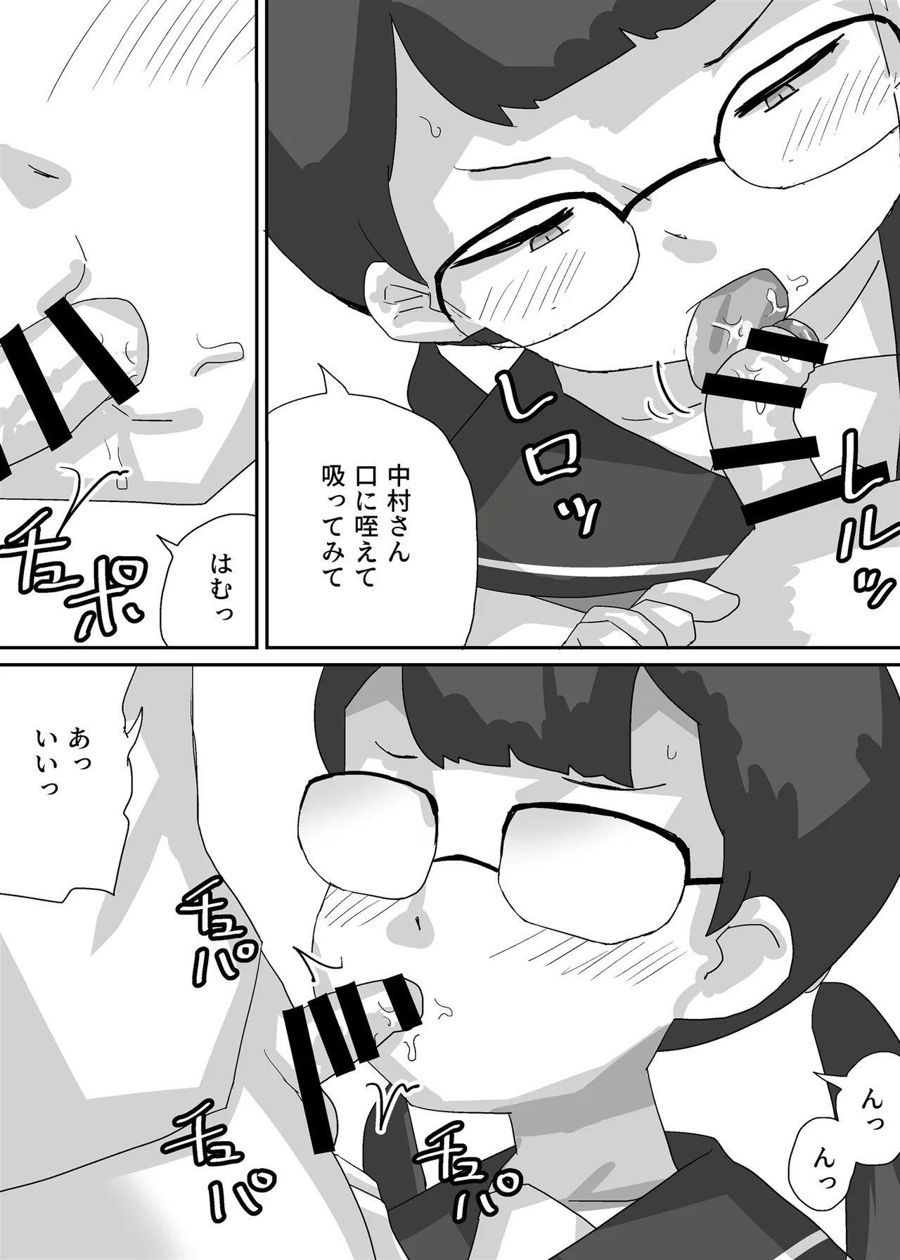 Kinmirai Nihon, Kyousei Koninhou Shikou Sareru page 8 full