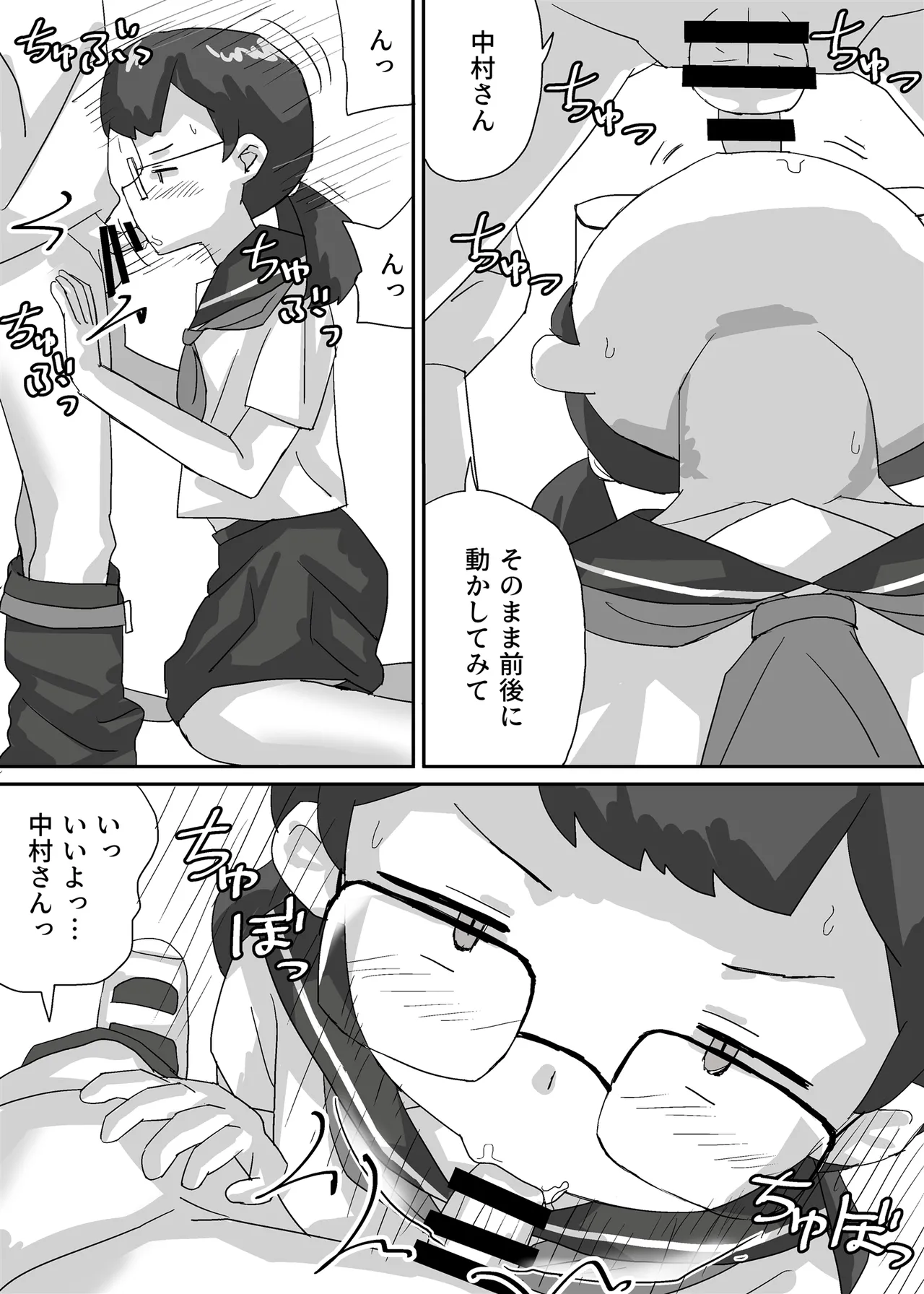 Kinmirai Nihon, Kyousei Koninhou Shikou Sareru page 9 full