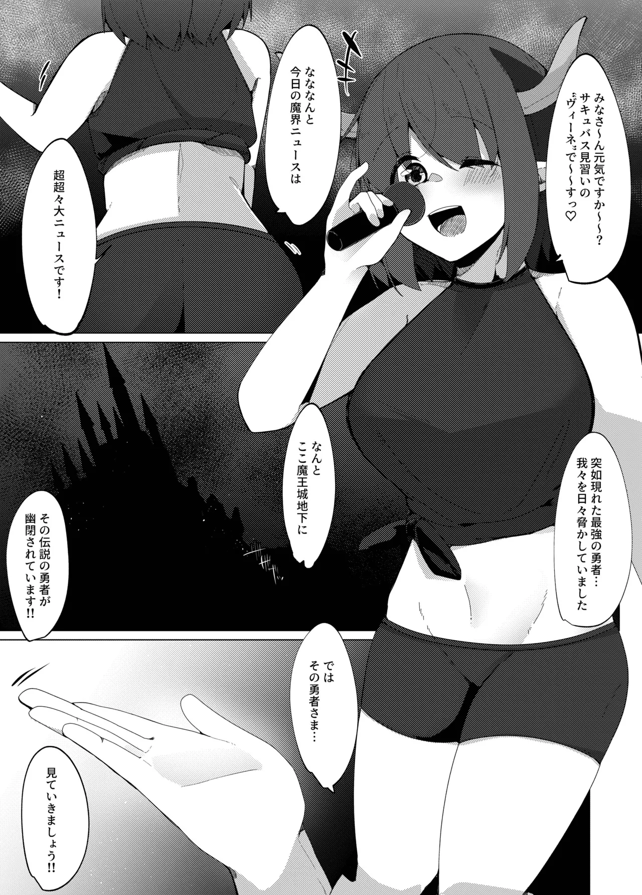 LevelMa Mugen Tensei Shota Yuusha Mugen Sakusei I ~Yasashii Dark Elf no Onee-san Hen~ page 3 full