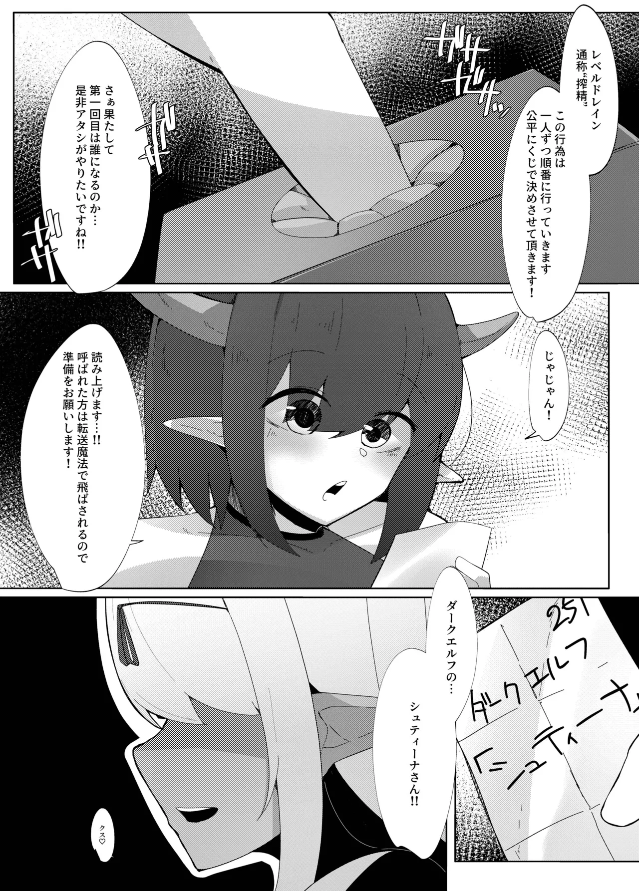 LevelMa Mugen Tensei Shota Yuusha Mugen Sakusei I ~Yasashii Dark Elf no Onee-san Hen~ page 5 full