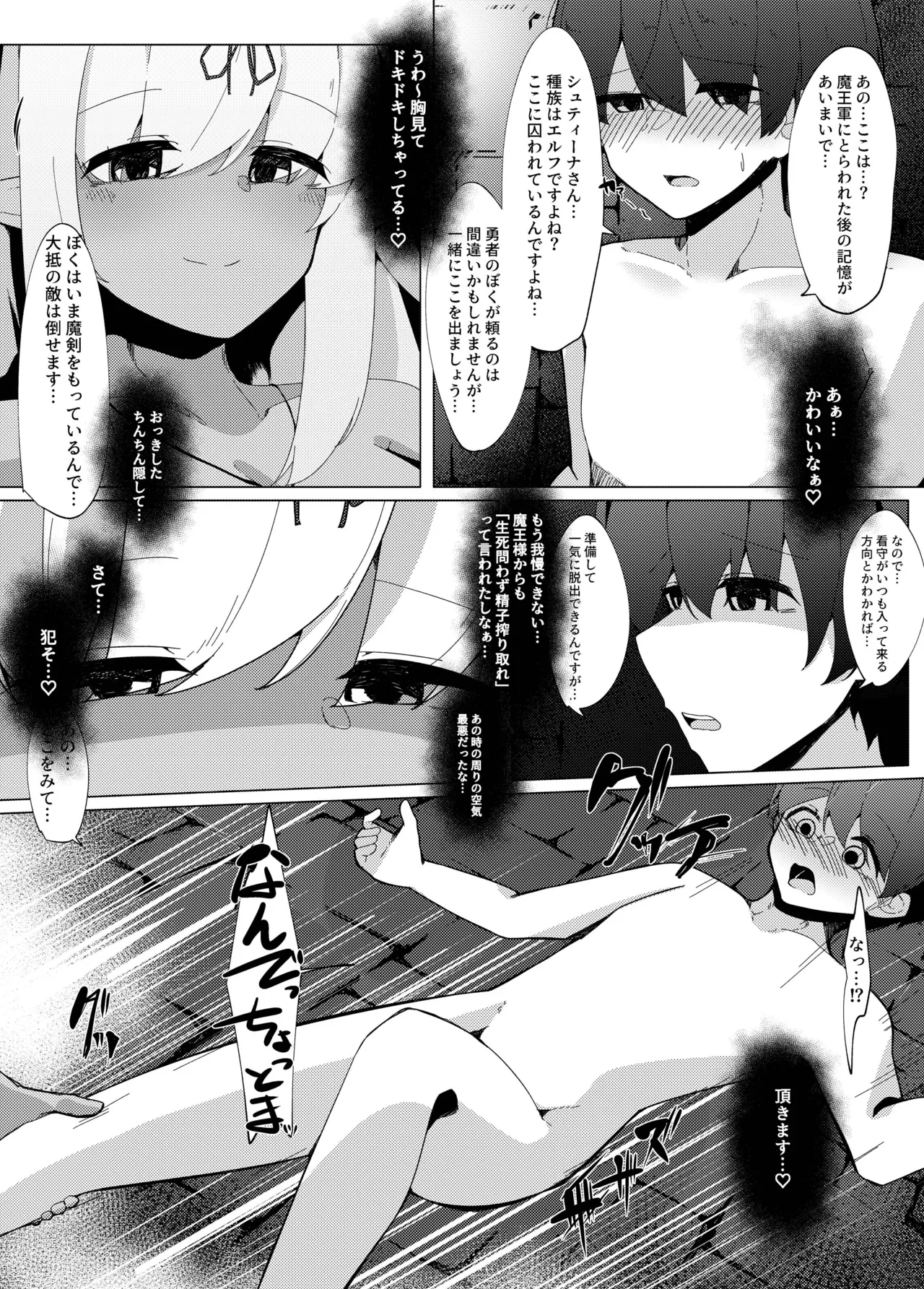LevelMa Mugen Tensei Shota Yuusha Mugen Sakusei I ~Yasashii Dark Elf no Onee-san Hen~ page 8 full