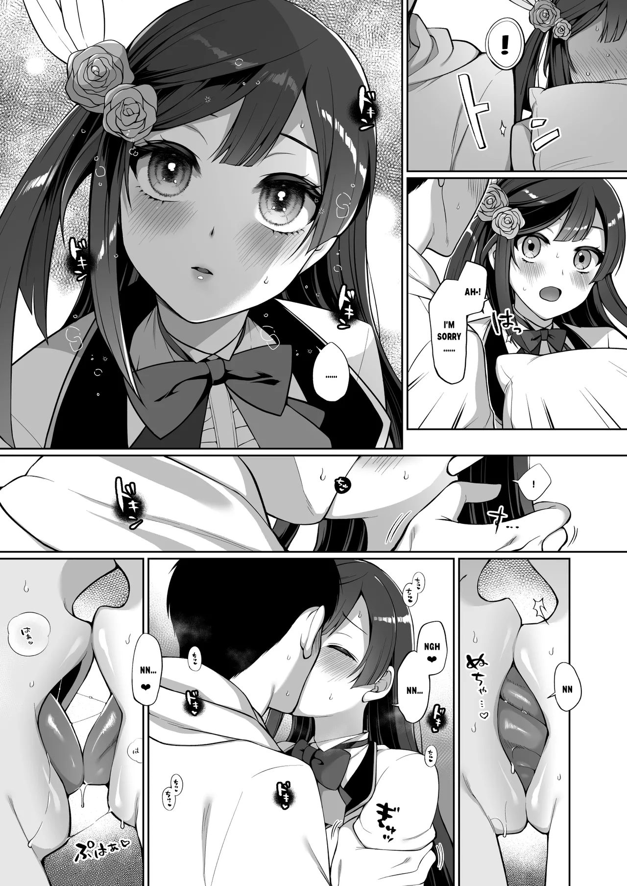 SETSUNA  to ICHALOVE H page 8 full