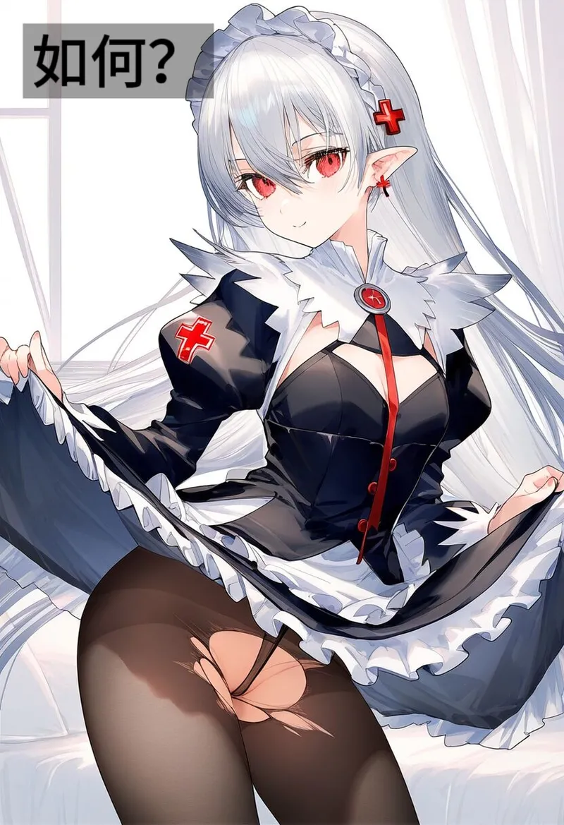 身为博士的我权力是无限的——女仆华法林 page 7 full