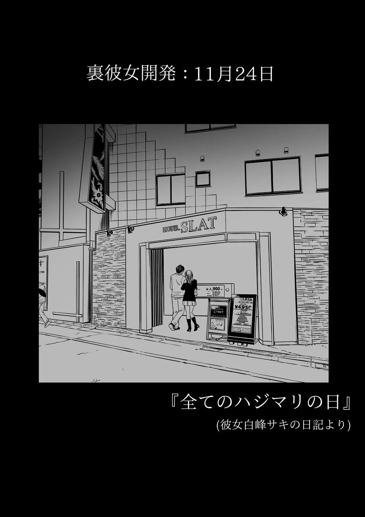 Ura Kanojo Kaihatsu-jō 〜 Boku o Mamoru Tame ni Migawari ni Natta Kanojo NTR Kairaku Chōkyō-hen 〜 page 10 full