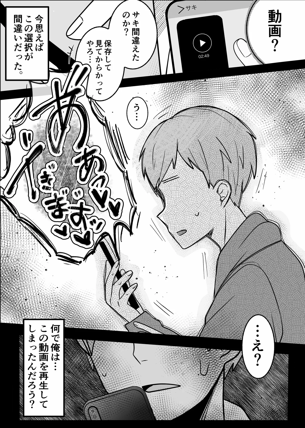 Ura Kanojo Kaihatsu-jō 〜 Boku o Mamoru Tame ni Migawari ni Natta Kanojo NTR Kairaku Chōkyō-hen 〜 page 2 full