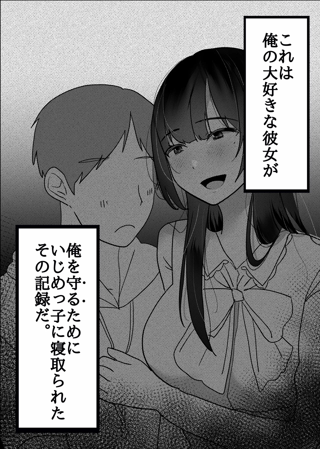 Ura Kanojo Kaihatsu-jō 〜 Boku o Mamoru Tame ni Migawari ni Natta Kanojo NTR Kairaku Chōkyō-hen 〜 page 4 full