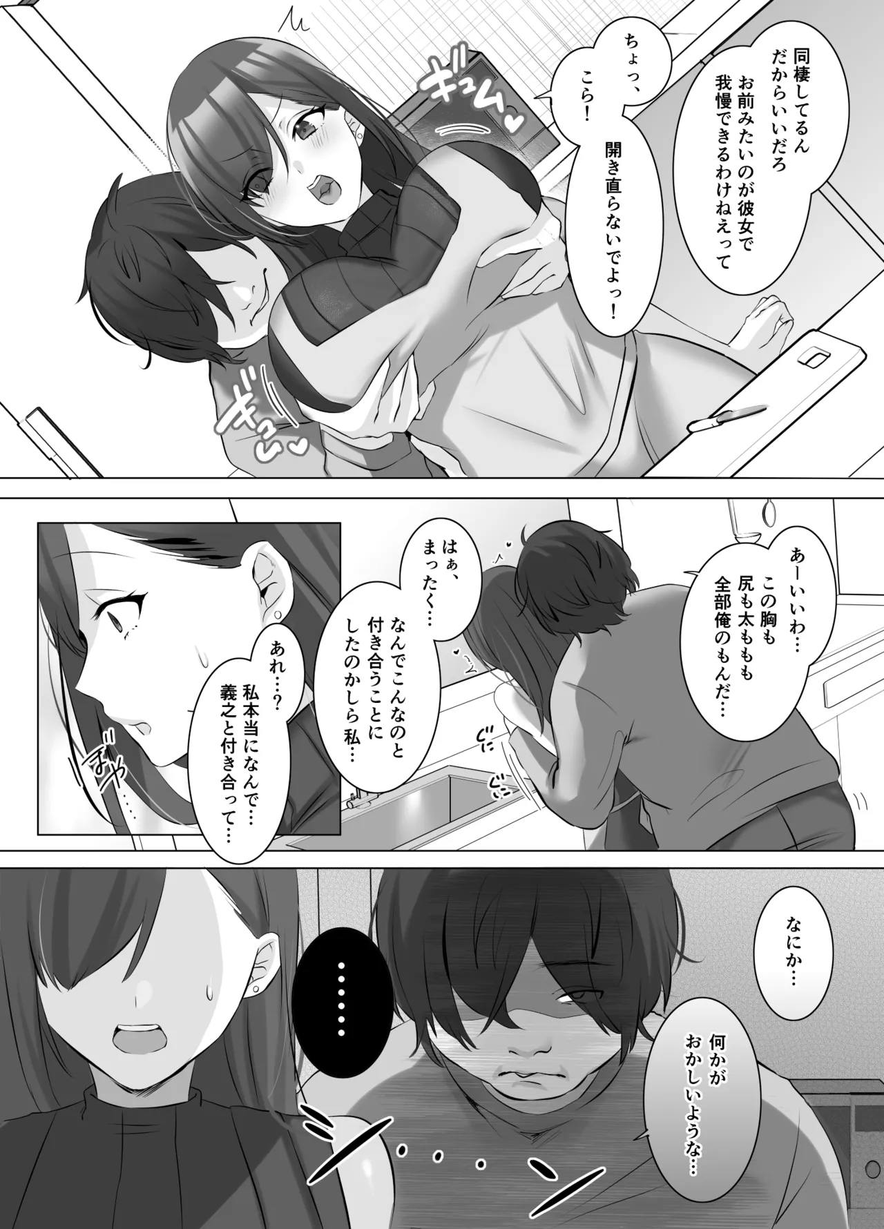 Gravure Idol Possession page 4 full