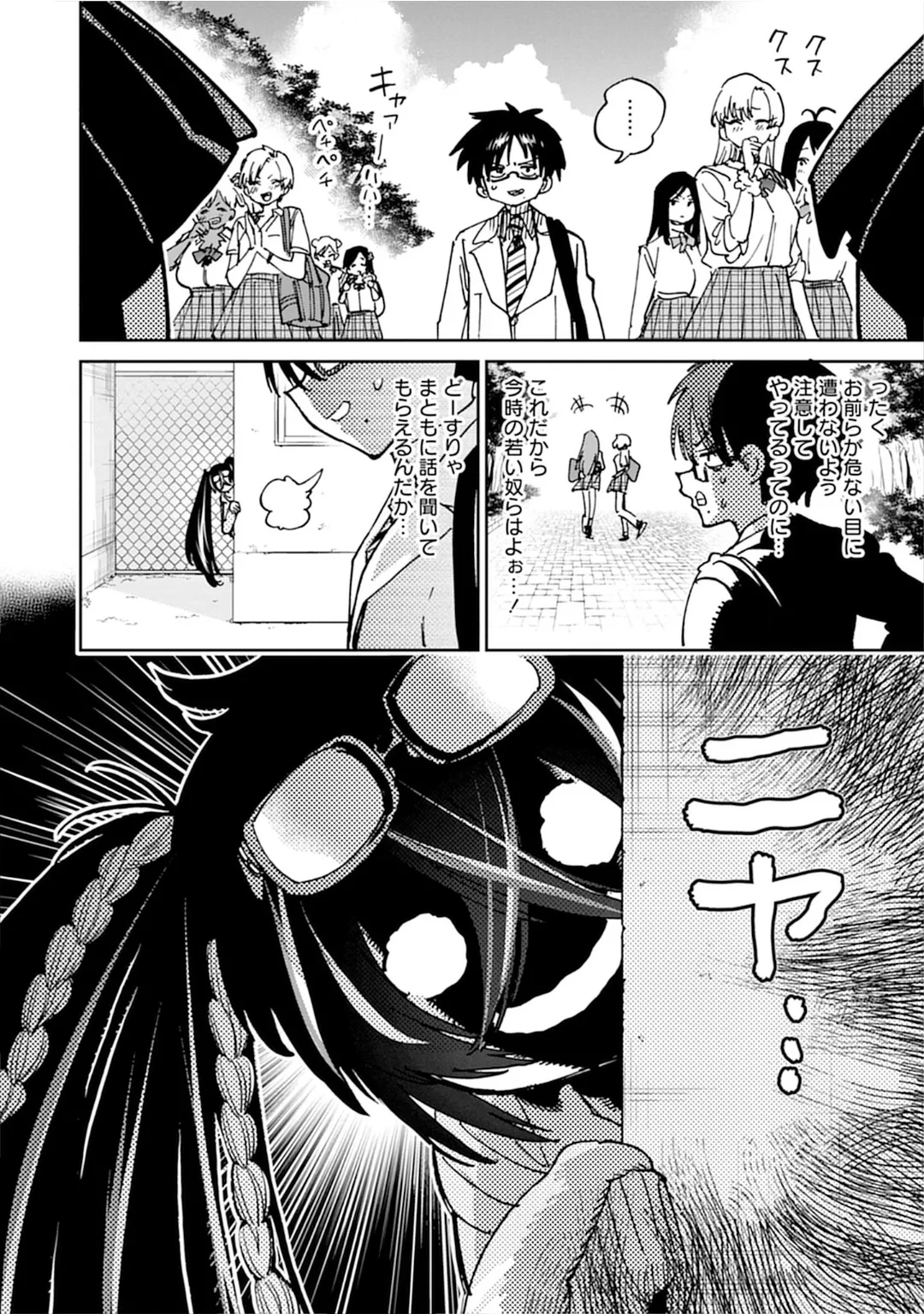 Uo Dekka Kyonyuu Kyojiri Koushinchou Gyaru Chan ha Boku ni Koi Shiteru Anthology Comic page 6 full