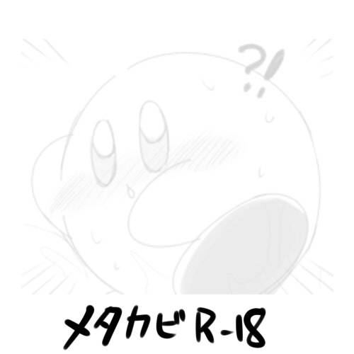 MetaKirby R-18 page 1 full