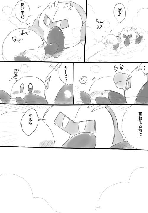 MetaKirby R-18 page 3 full