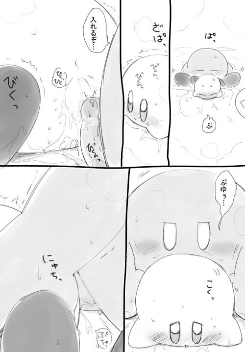 MetaKirby R-18 page 6 full