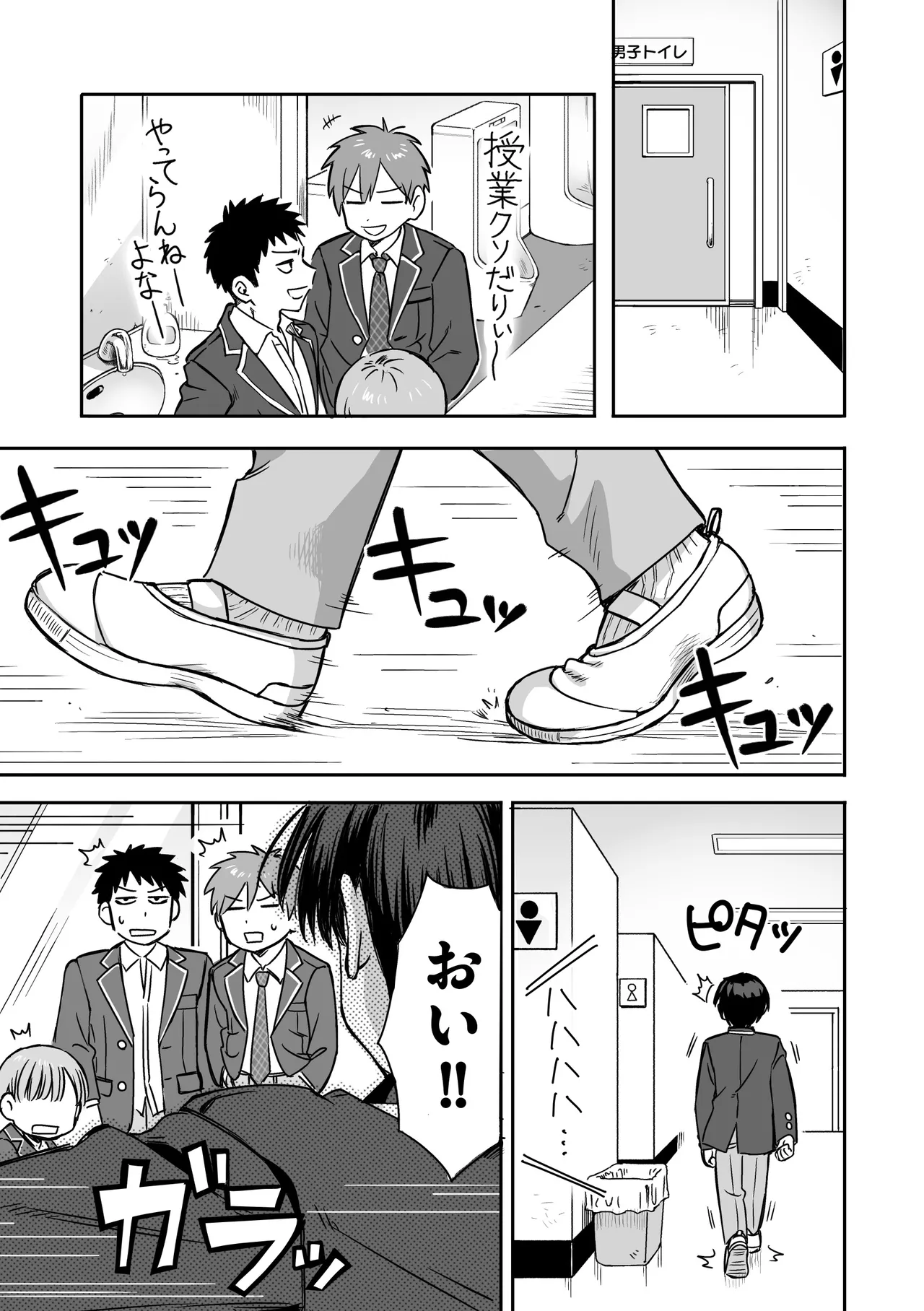 Namaiki iinchou ga mechakucha oshikko gaman suru hanashi page 2 full