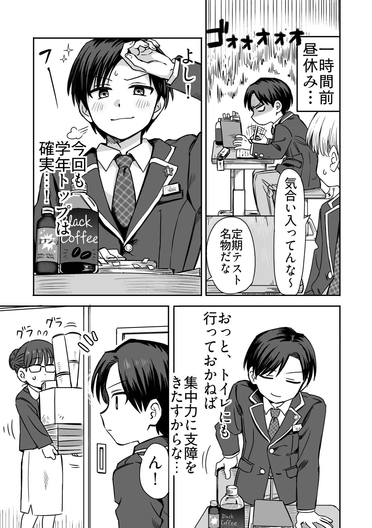Namaiki iinchou ga mechakucha oshikko gaman suru hanashi page 6 full